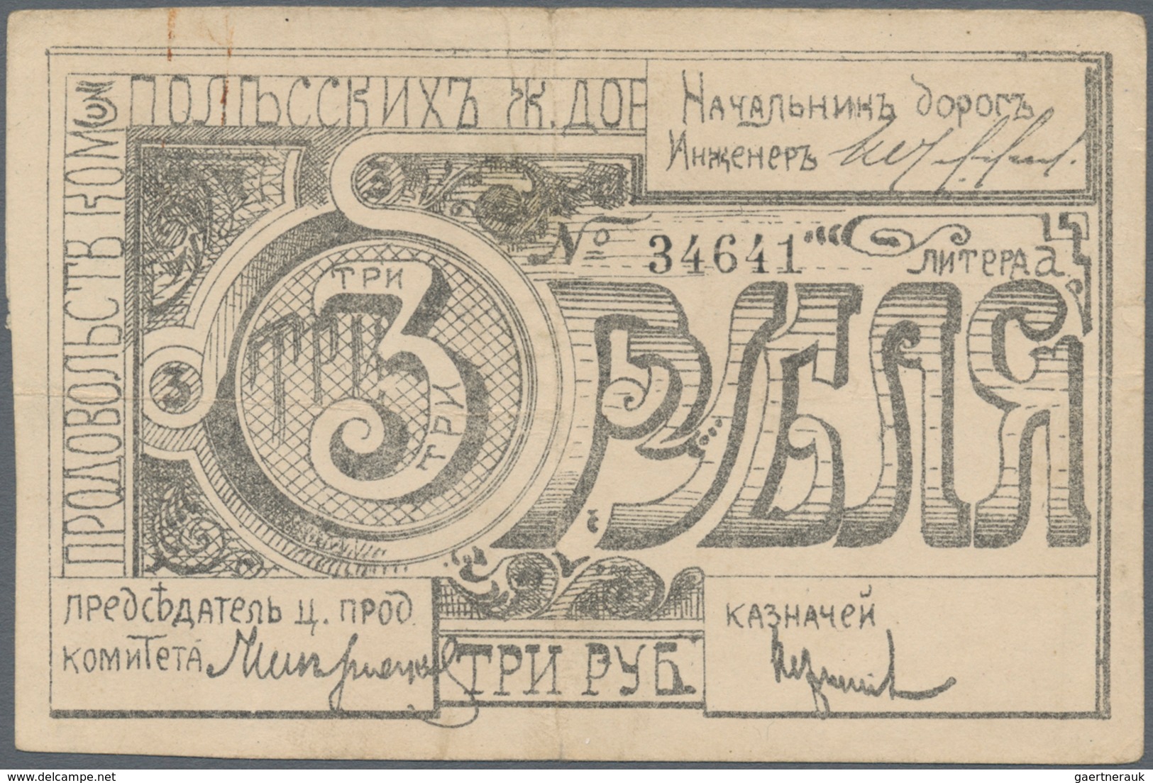 Belarus: 3 Rubles 1917, P.NL (R 19823), Vertical Fold, No Hole. Condition F - VF. - Belarus