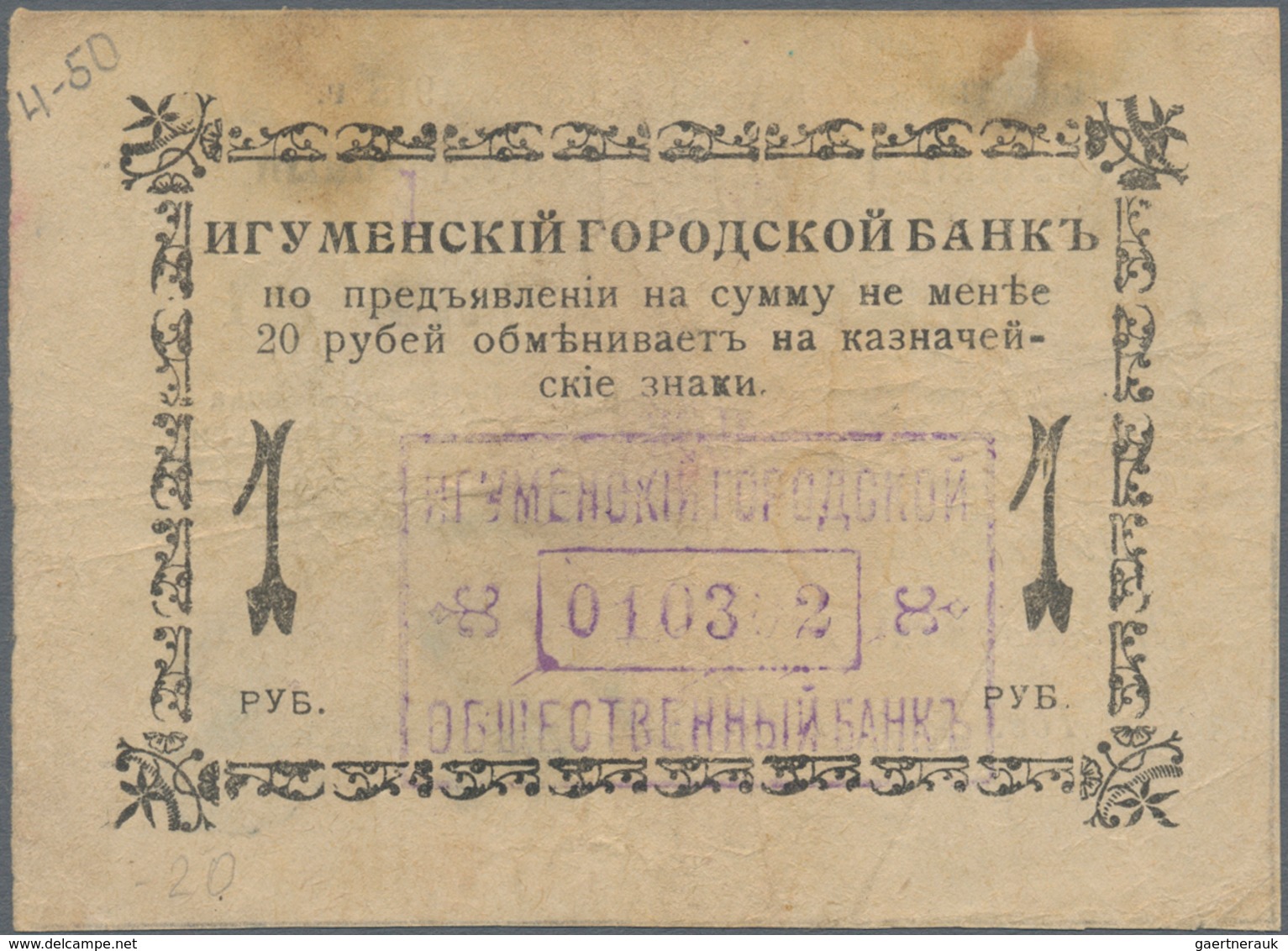 Belarus: City Of Igumen / Cherven 1 Ruble 1918 P.NL (R 19860). Condition F. - Belarus