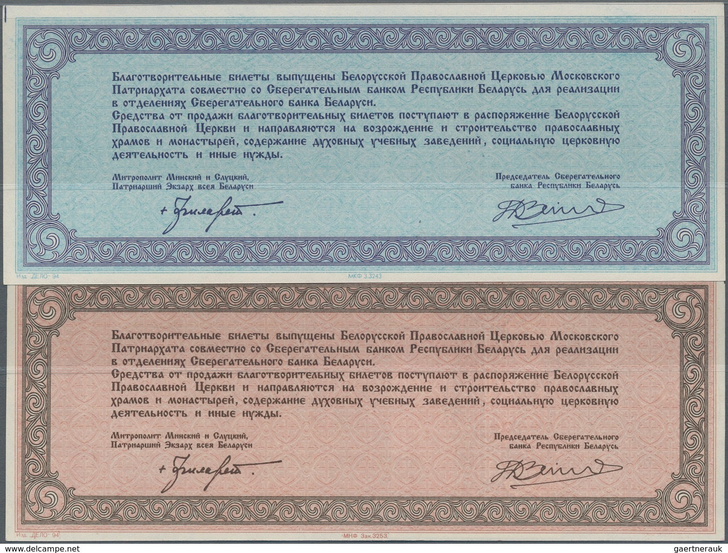 Belarus: Set With 2 Notes 1000 And 10.000 Rubles 1994 And A Milk Coupon, P.NL (R 20021-2), All In UN - Belarus