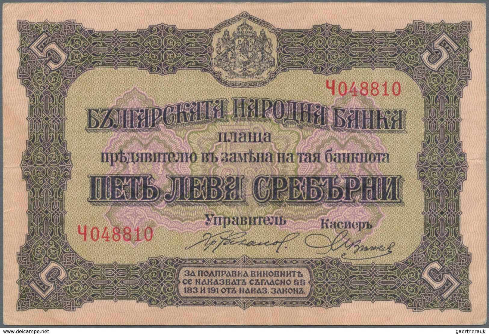 Bulgaria / Bulgarien: Very Rare Set With 8 Banknotes Comprising 10 Leva Srebro ND(1904) P.3b (VF), 2 - Bulgarije