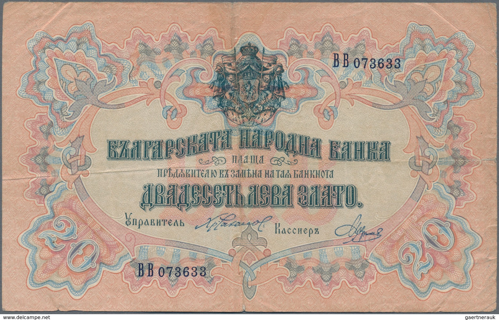 Bulgaria / Bulgarien: Very Rare Set With 8 Banknotes Comprising 10 Leva Srebro ND(1904) P.3b (VF), 2 - Bulgaria