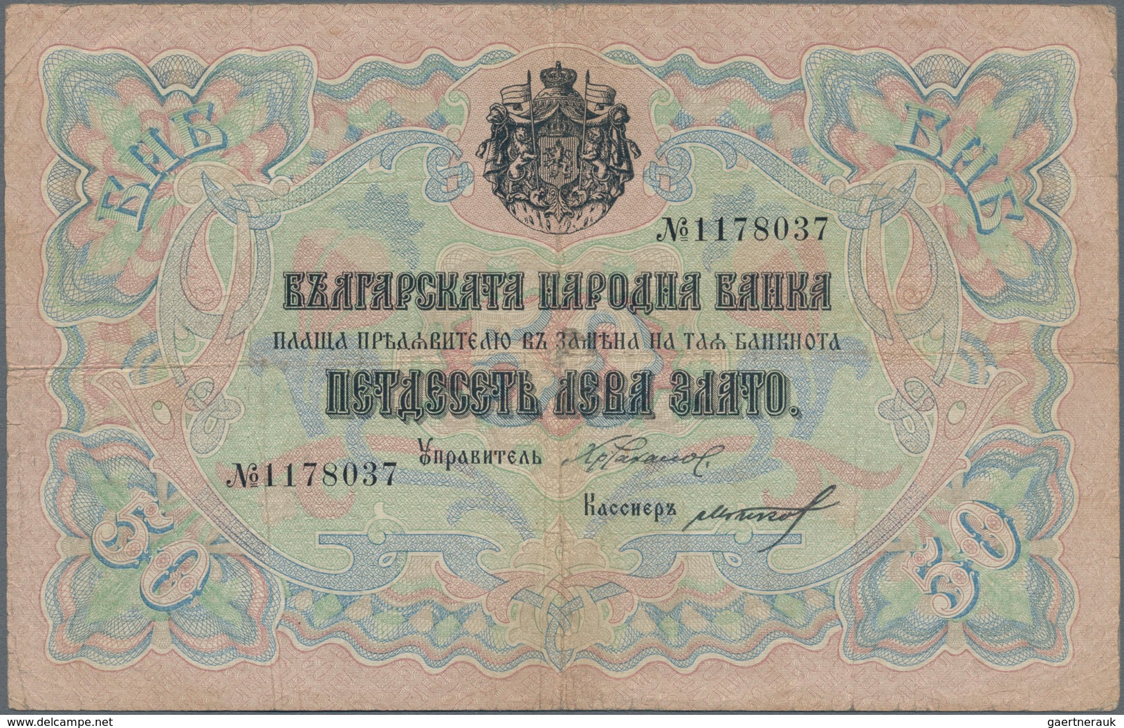 Bulgaria / Bulgarien: Very Rare Set With 8 Banknotes Comprising 10 Leva Srebro ND(1904) P.3b (VF), 2 - Bulgaria