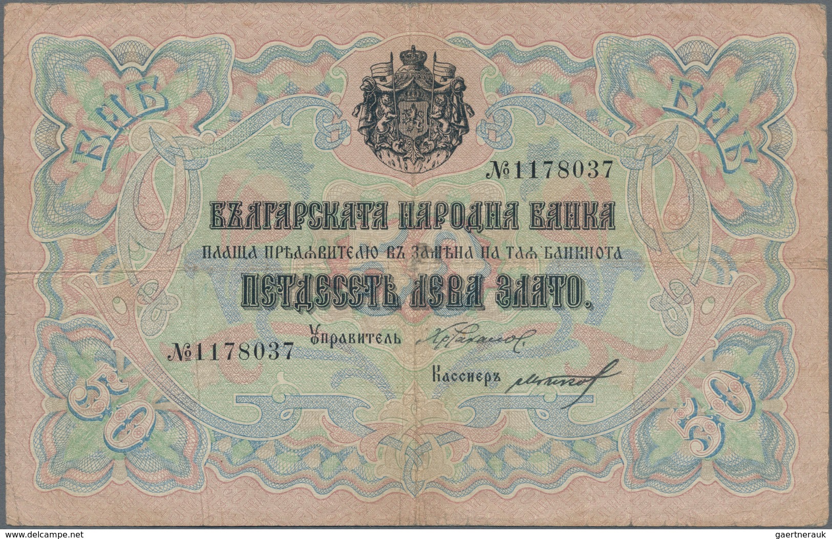 Bulgaria / Bulgarien: Very Rare Set With 8 Banknotes Comprising 10 Leva Srebro ND(1904) P.3b (VF), 2 - Bulgarije