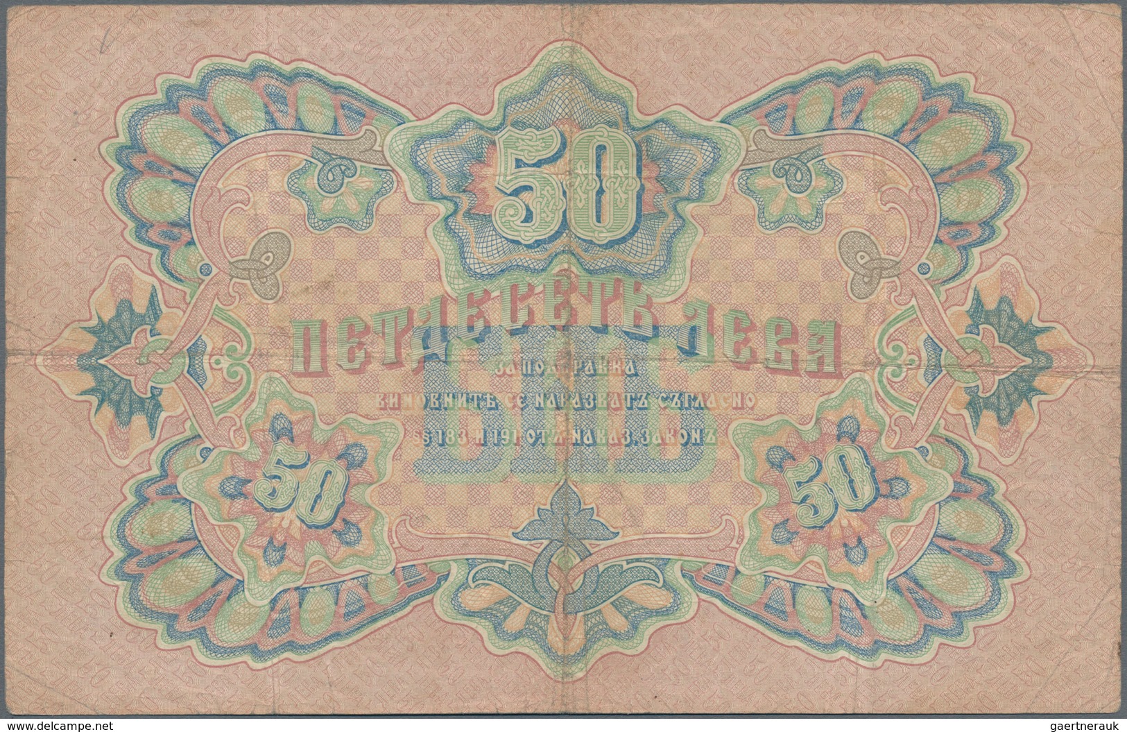 Bulgaria / Bulgarien: Very rare set with 8 banknotes comprising 10 Leva Srebro ND(1904) P.3b (VF), 2