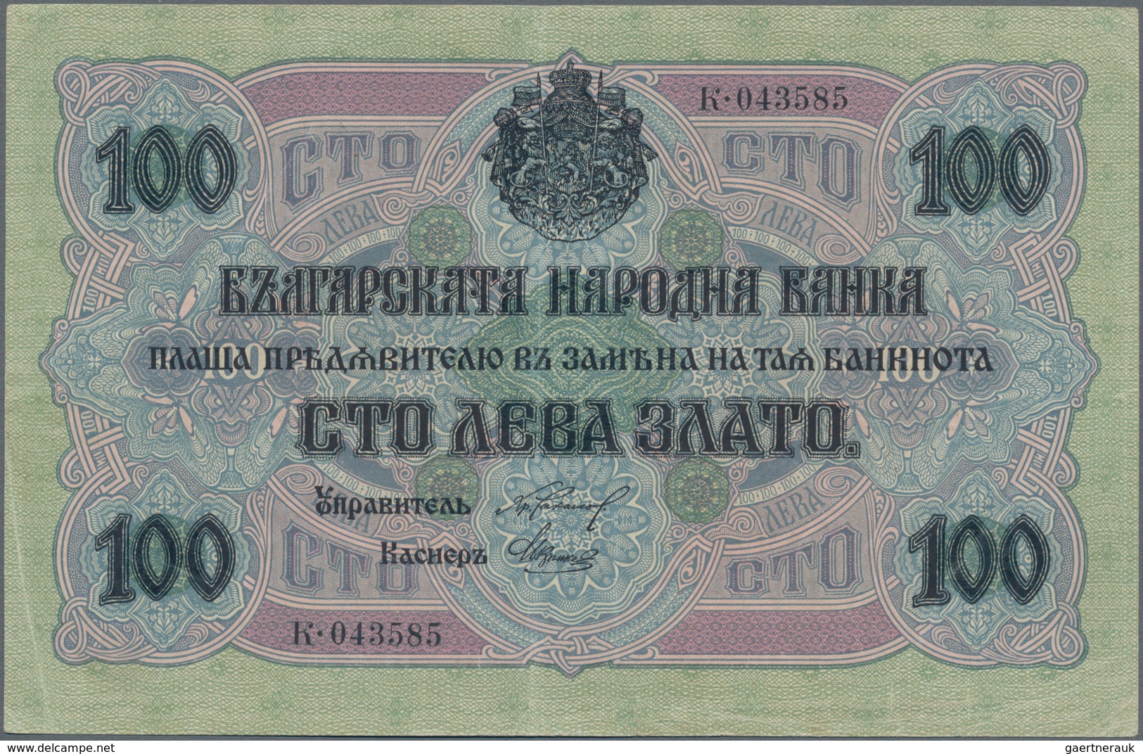 Bulgaria / Bulgarien: Very rare set with 8 banknotes comprising 10 Leva Srebro ND(1904) P.3b (VF), 2