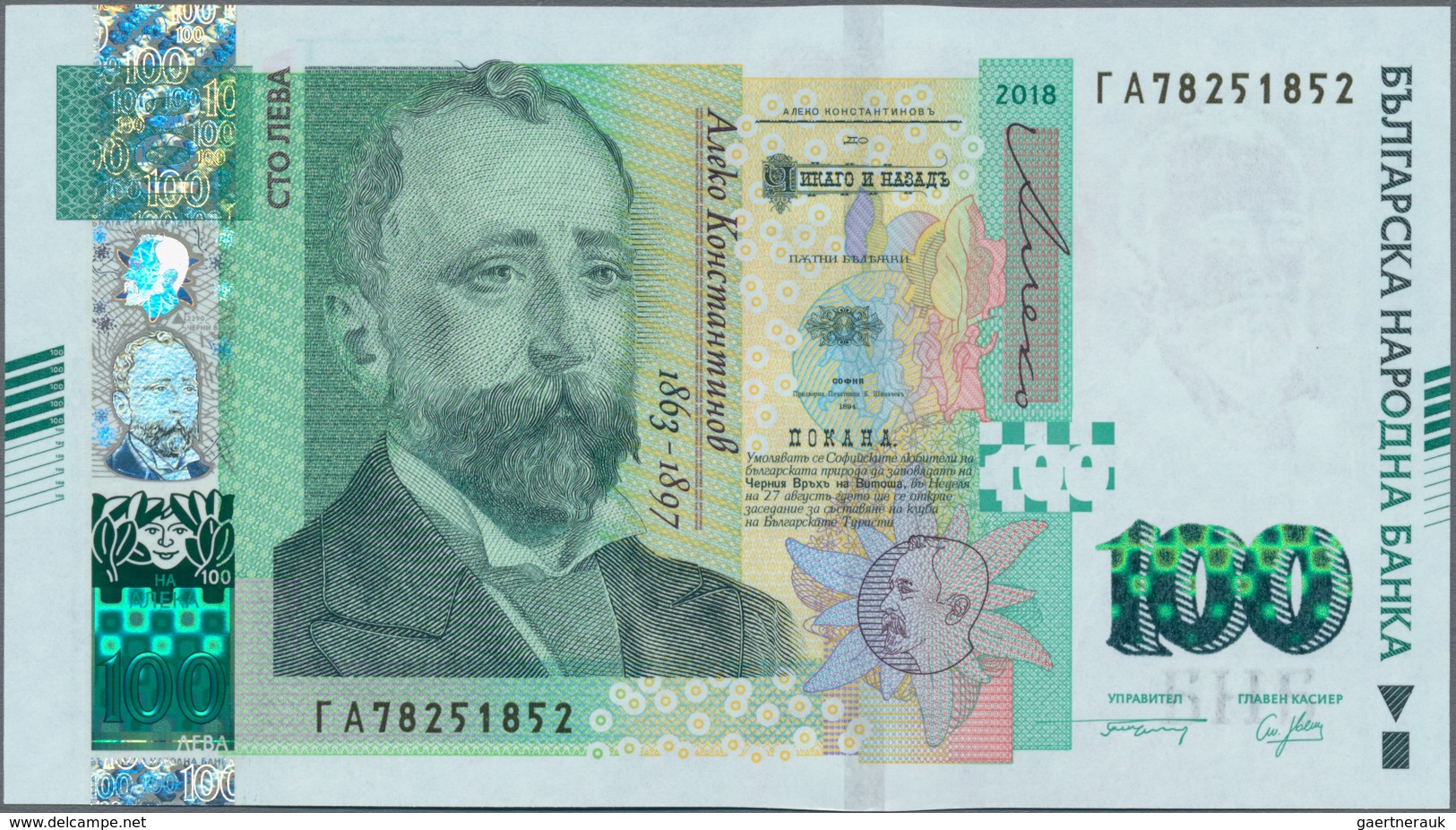 Bulgaria / Bulgarien: Pair With 100 Leva 2003 P.120 (UNC) And 100 Leva 2018 P.new (UNC). (2 Pcs.) - Bulgaria