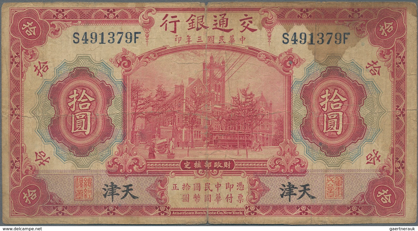 China: Bank Of Communications 10 Yuan 1914 TIENTSIN Branch, Like P.118 But In Red Instead Of Purple - China