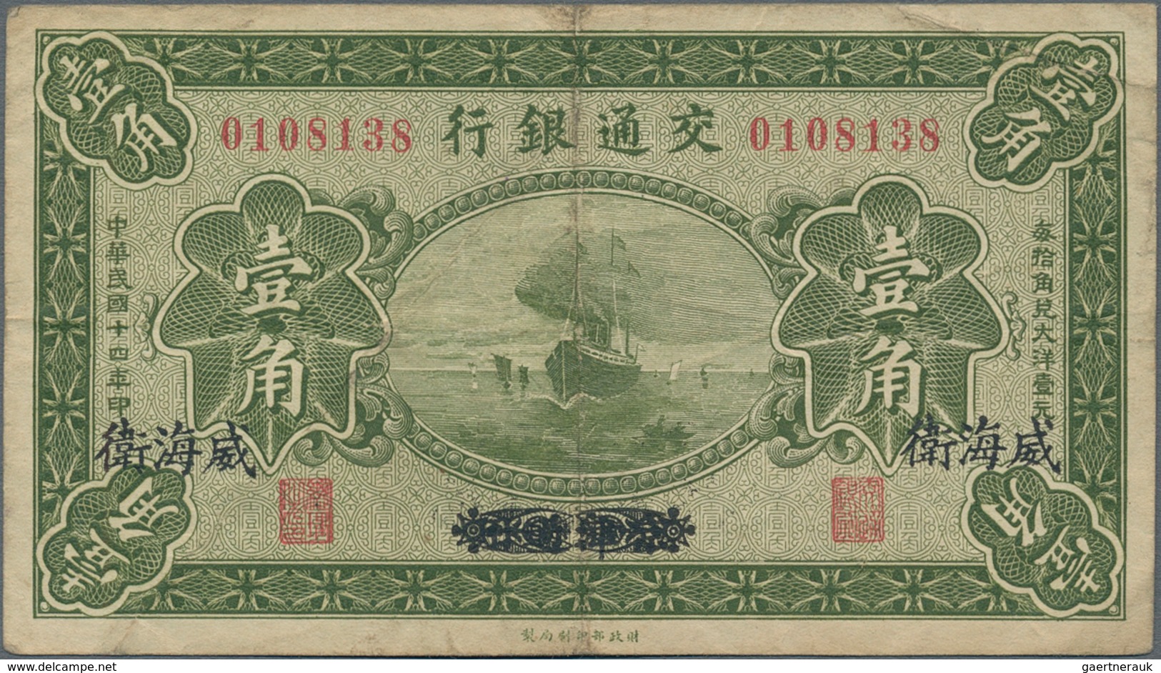 China: Bank Of Communications 10 Cents 1925 With Place Of Issue WEIHAWEI / PEKING AND TIENTSIN On Ba - China