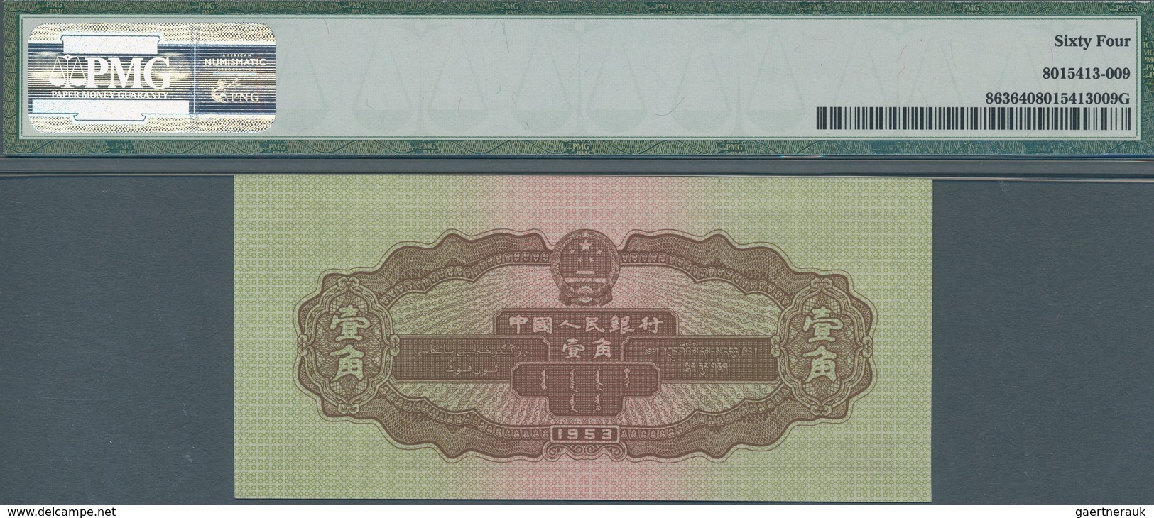 China: Peoples Republic Of China 1 Jiao 1953 With Watermark Open Star, P.863 In UNC Condition, PMG G - China