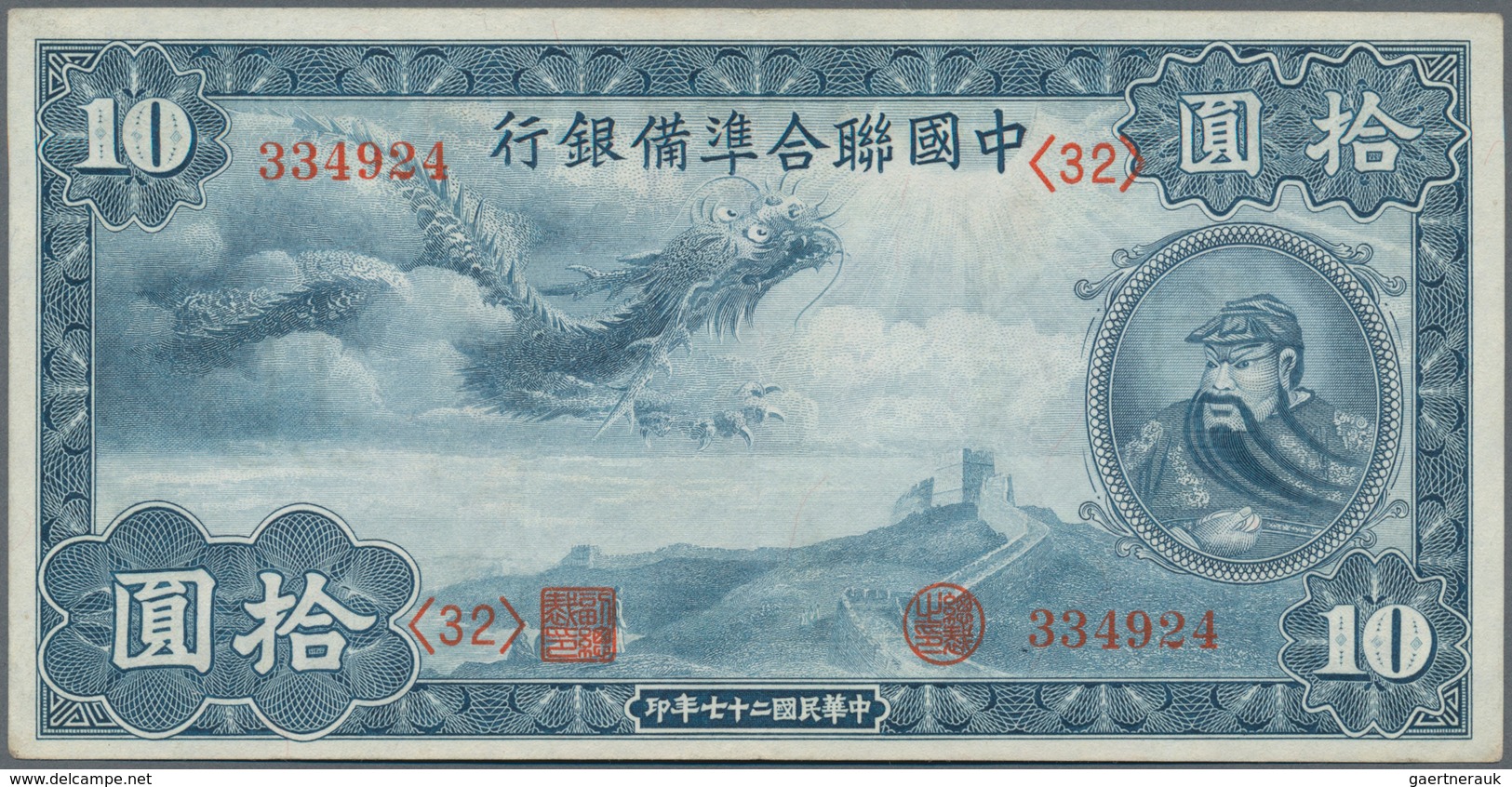 China: 10.000 Yuan 1944 Central Reserve Bank Of China (Japanese Puppet Bank) P.36a With A Very Soft - China