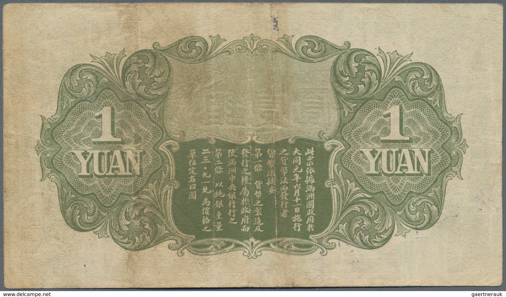 China: 1 Yuan ND(1932) Man Chou Chung Yan Yin Hang / Central Bank Of Manchukuo, P.J125a, Still Nice - China