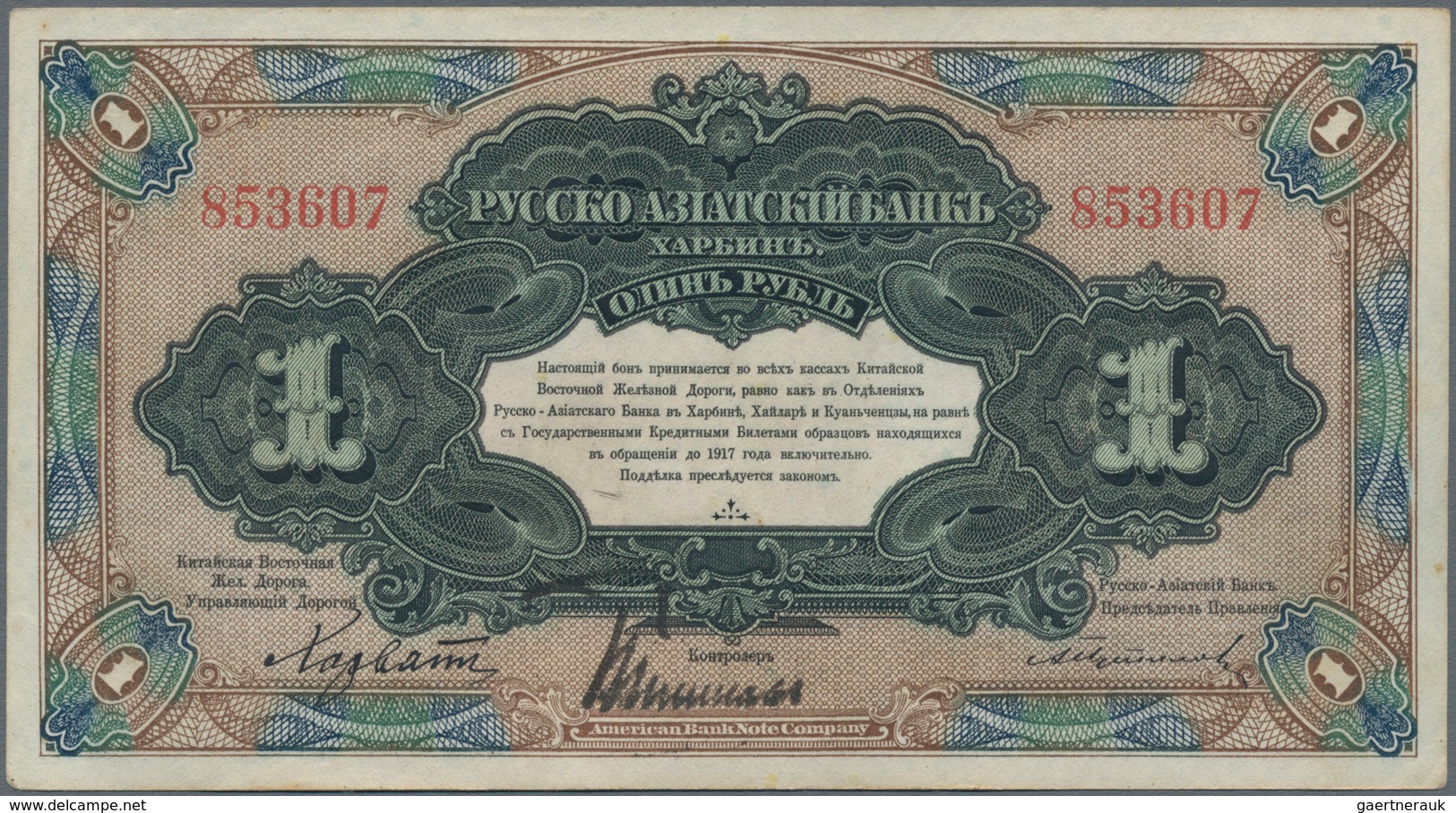 China: Set With 5 Banknotes Of The 1 Ruble Russo-Asiatic Bank HARBIN Branch ND(1917), P.S474, All In - China