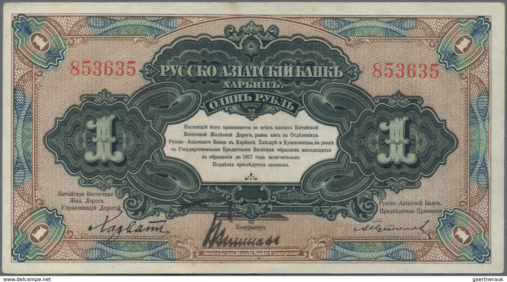 China: Set With 5 Banknotes Of The 1 Ruble Russo-Asiatic Bank HARBIN Branch ND(1917), P.S474, All In - China