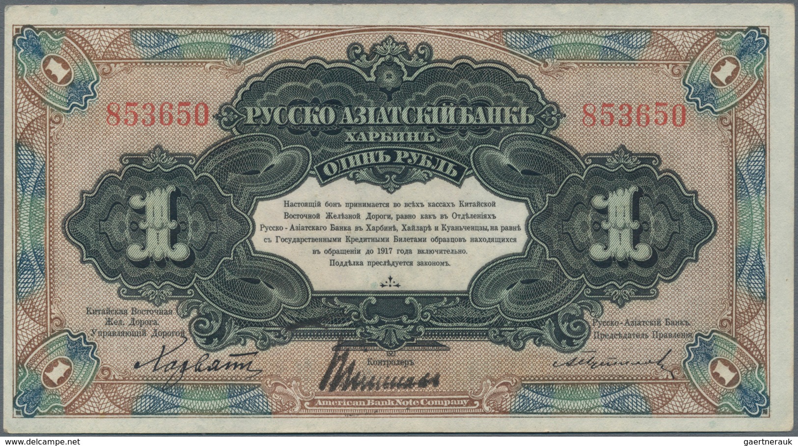 China: Set With 5 Banknotes Of The 1 Ruble Russo-Asiatic Bank HARBIN Branch ND(1917), P.S474, All In - China