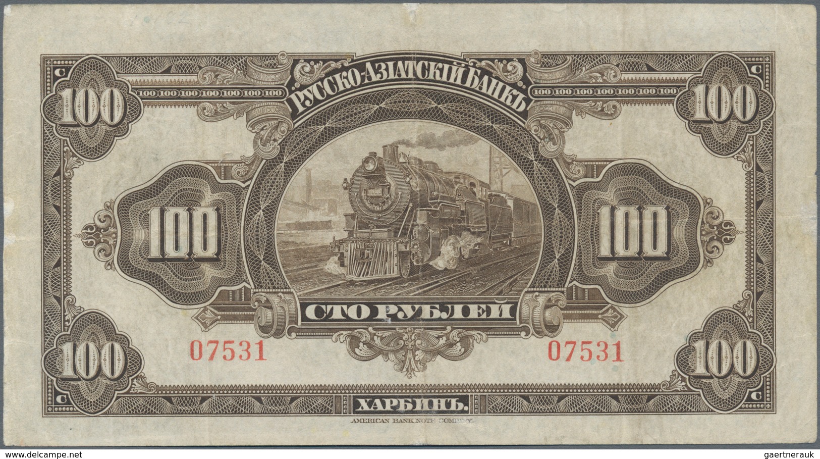 China: Russko-Asiatski Bank 100 Rubles ND(1917), P.S478a, Small Repairs At Upper Margin And Right Bo - China