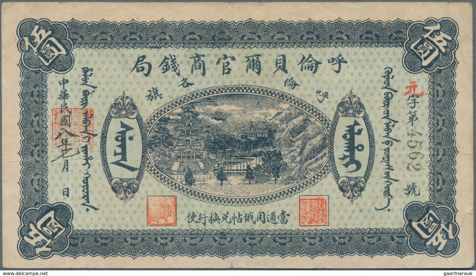 China: Hulunpeierh Official Currency Bureau 5 Yuan 1919, P.S1892J, Some Folds And Lightly Toned Pape - China