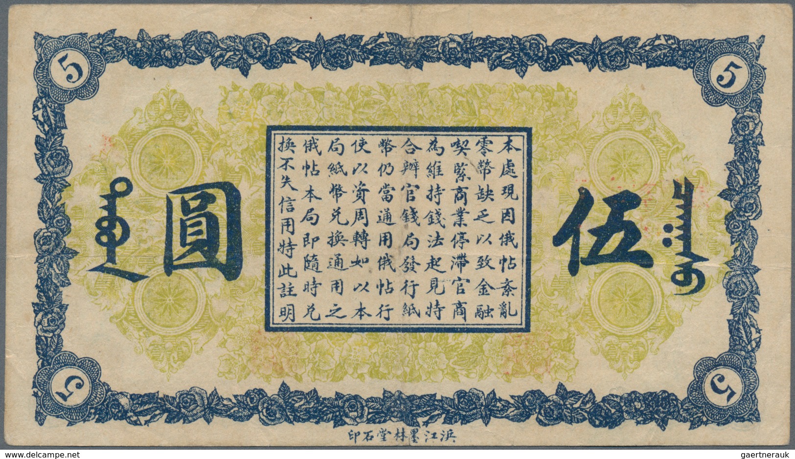 China: Hulunpeierh Official Currency Bureau 5 Yuan 1919, P.S1892J, Some Folds And Lightly Toned Pape - China