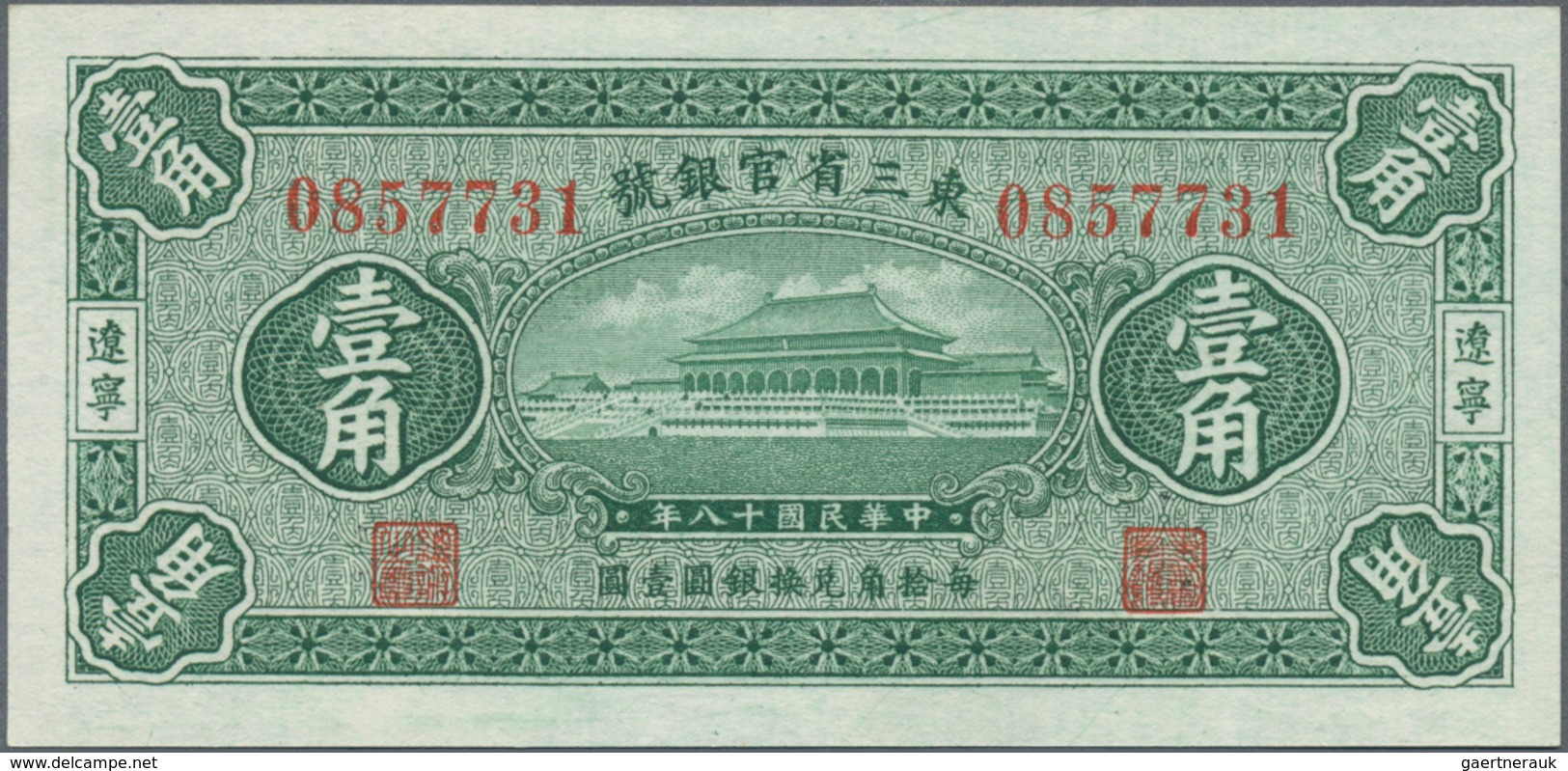 China: Provincial Bank Of The Three Eastern Provinces 10 Cents 1929, MUKDEN Branch, P.S2959 In UNC C - China