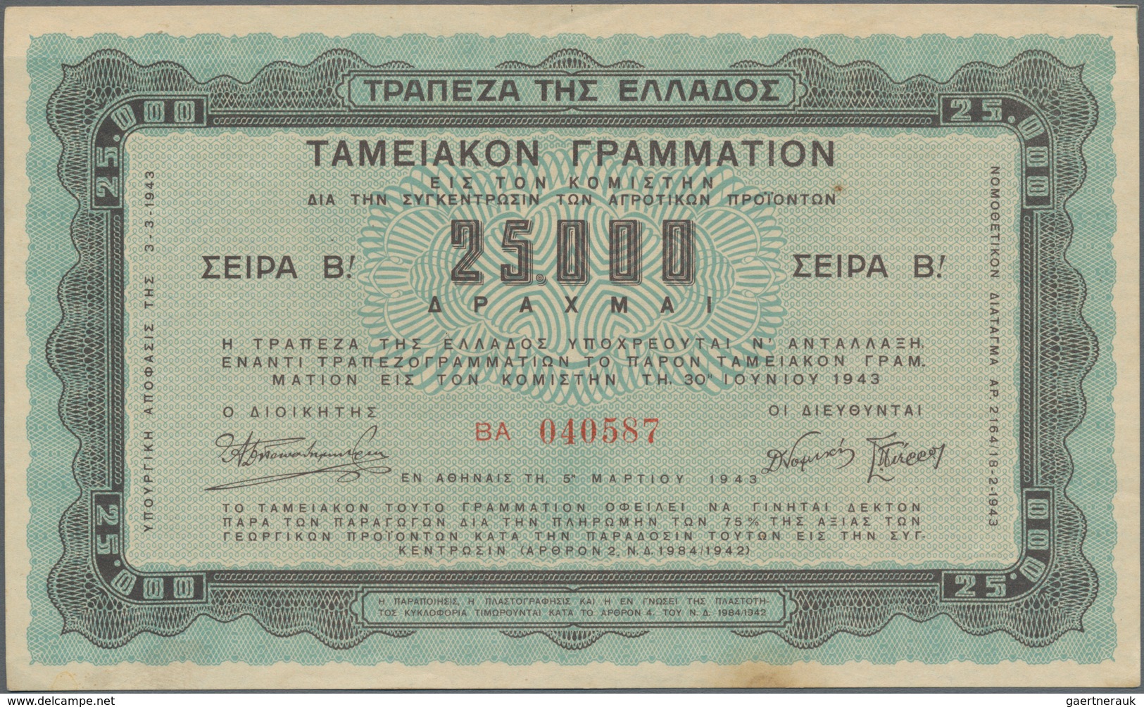 Greece / Griechenland: Agricultural Treasury Bond 25.000 Drachmai 1943, P.139, Highly Rare Note In G - Griechenland