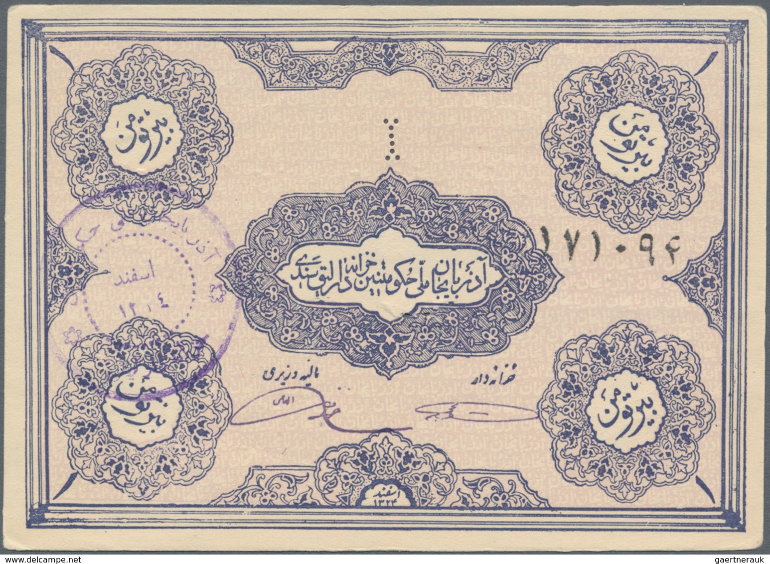 Iranian Azerbaijan / Iranisch Aserbaidschan: Set With 3 Banknotes 1 Toman (aUNC), 5 Toman (VF) Both - Sonstige & Ohne Zuordnung