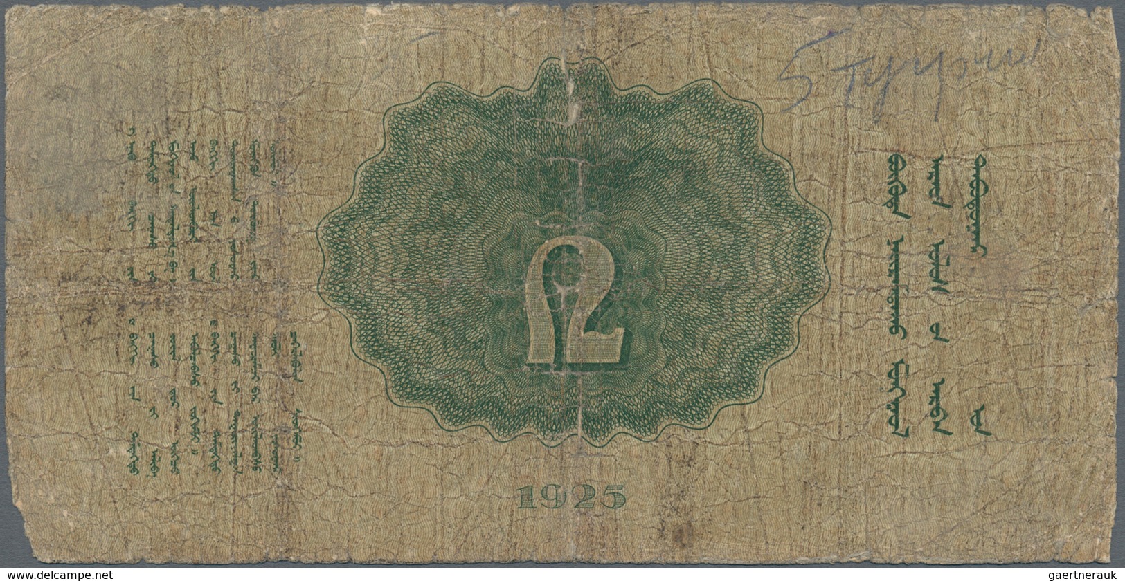 Mongolia / Mongolei: Commercial And Industrial Bank 2 Tugrik 1925, P.8, Almost Well Worn With Border - Mongolië