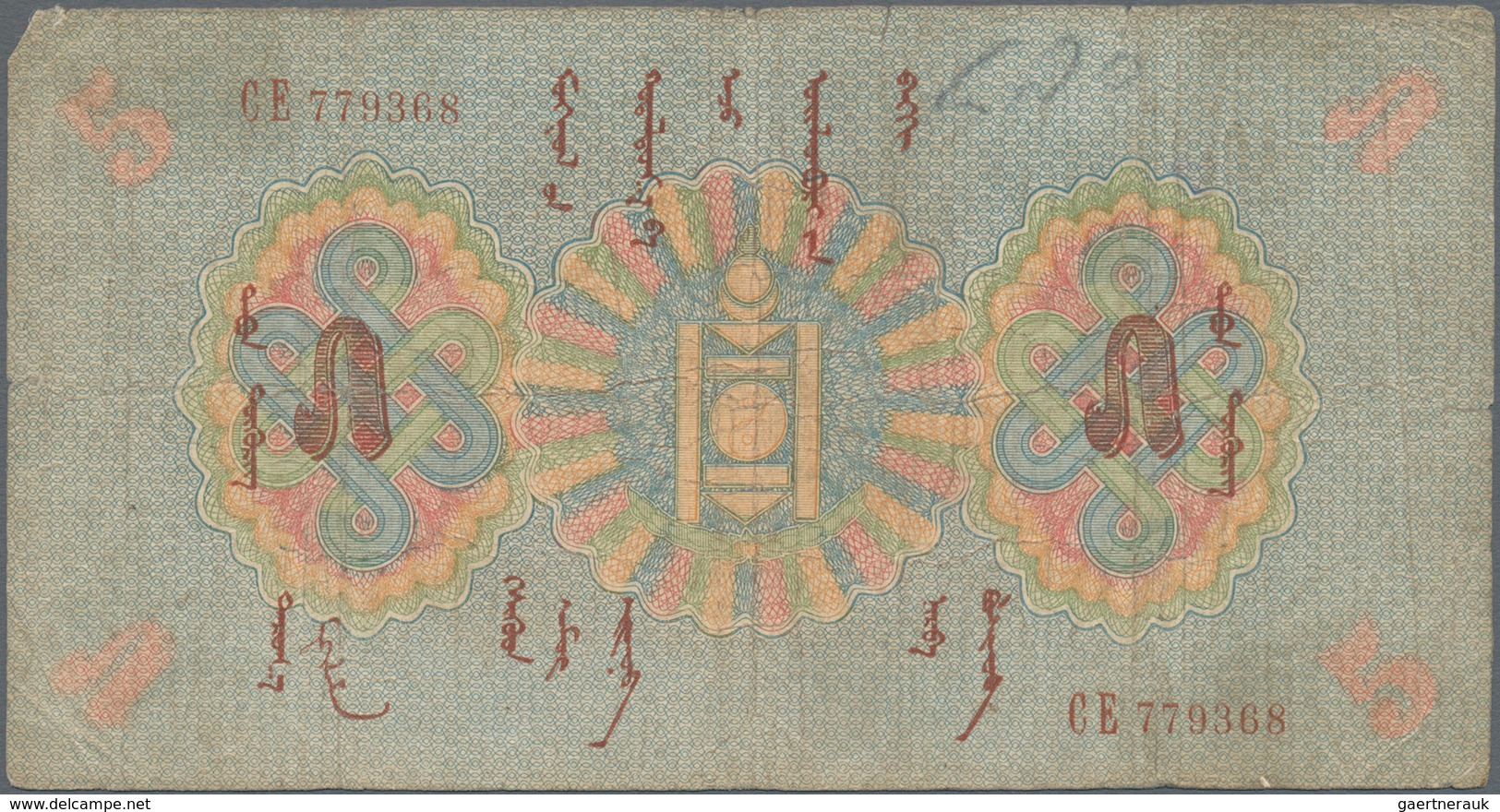 Mongolia / Mongolei: Commercial And Industrial Bank 5 Tugrik 1925, P.9, Small Border Tears And Tiny - Mongolië