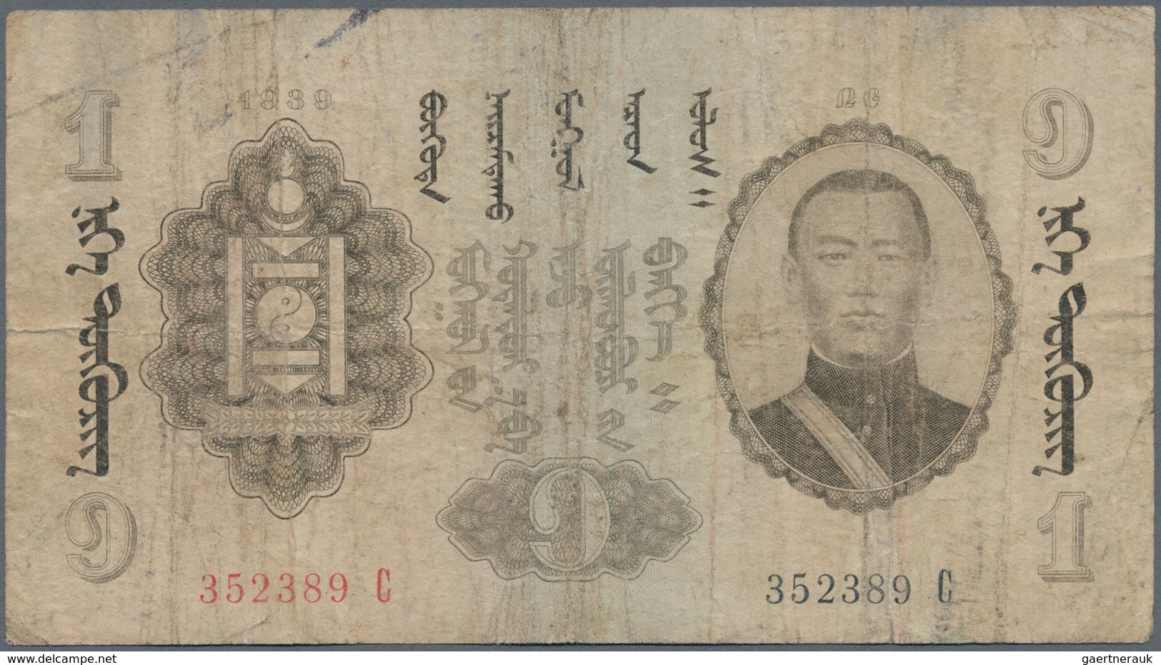 Mongolia / Mongolei: Nice And Rare Set With 4 Banknotes Including 1 Tugrik 1939, 1, 10 And 25 Tugrik - Mongolië