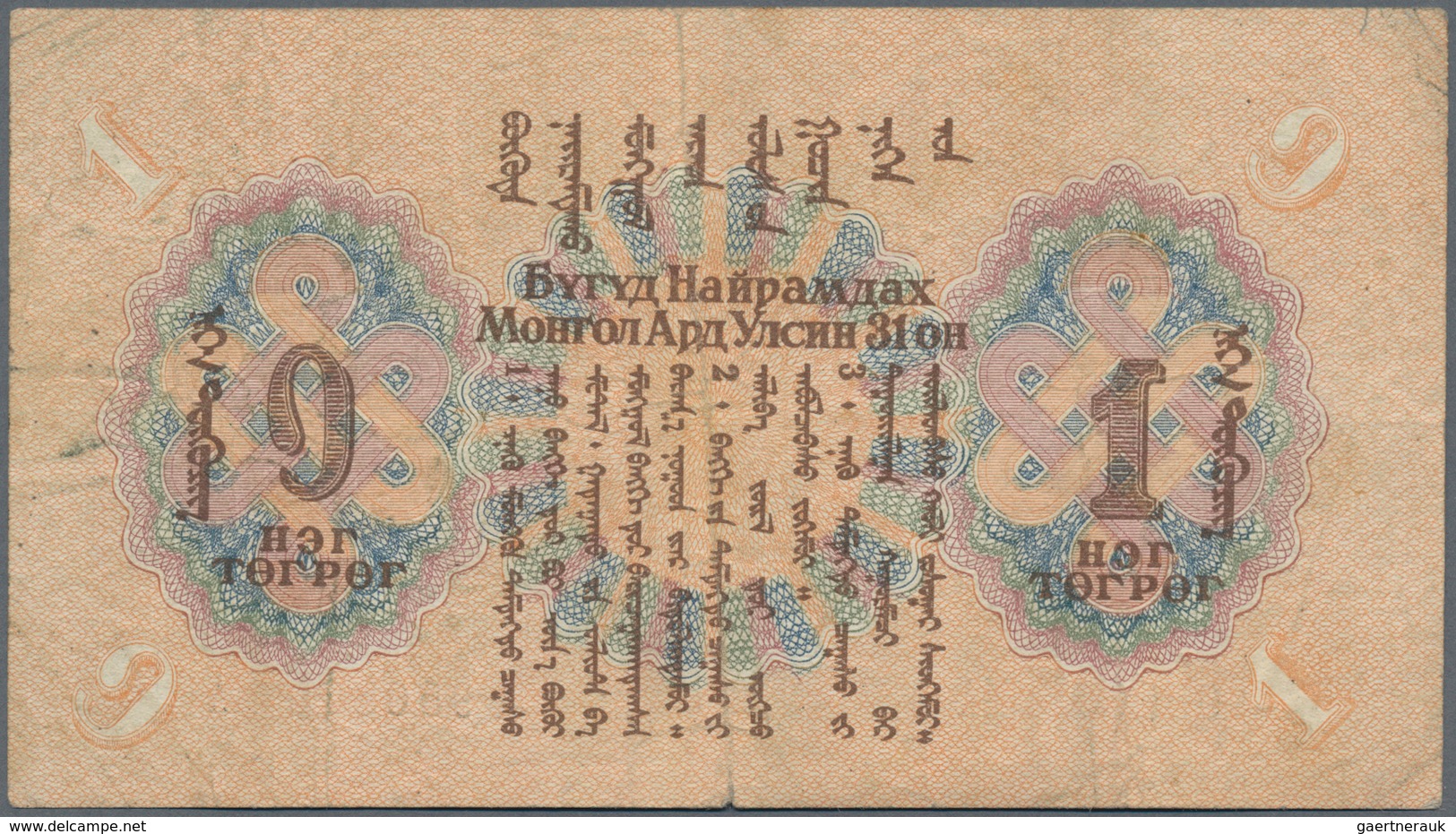 Mongolia / Mongolei: Nice And Rare Set With 4 Banknotes Including 1 Tugrik 1939, 1, 10 And 25 Tugrik - Mongolië