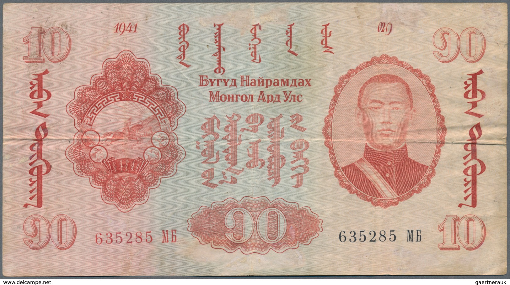 Mongolia / Mongolei: Nice And Rare Set With 4 Banknotes Including 1 Tugrik 1939, 1, 10 And 25 Tugrik - Mongolië