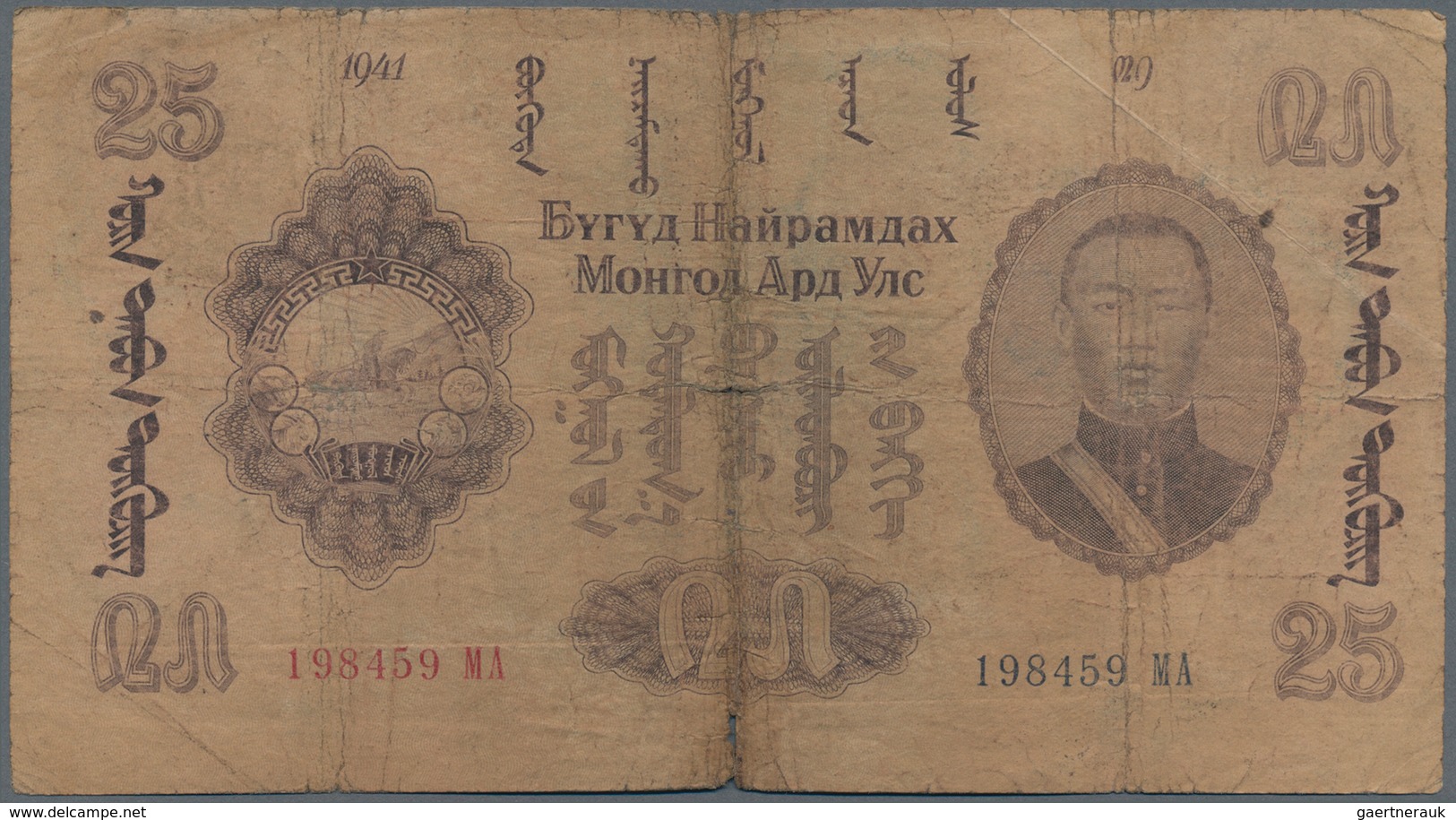 Mongolia / Mongolei: Nice and rare set with 4 Banknotes including 1 Tugrik 1939, 1, 10 and 25 Tugrik