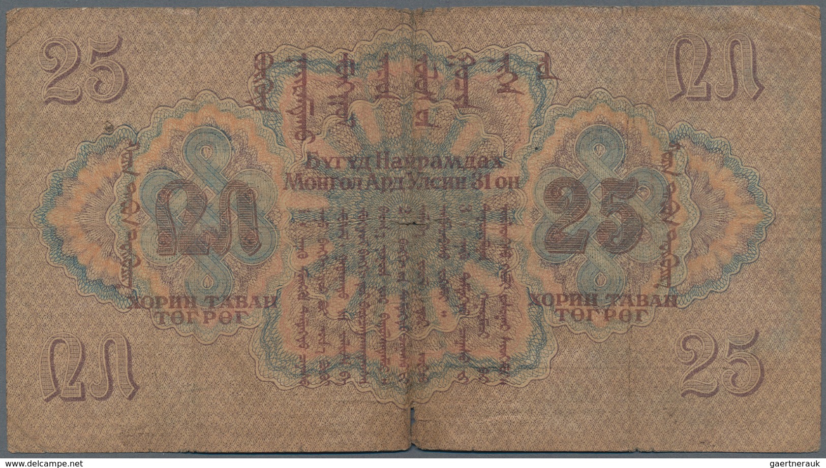 Mongolia / Mongolei: Nice and rare set with 4 Banknotes including 1 Tugrik 1939, 1, 10 and 25 Tugrik