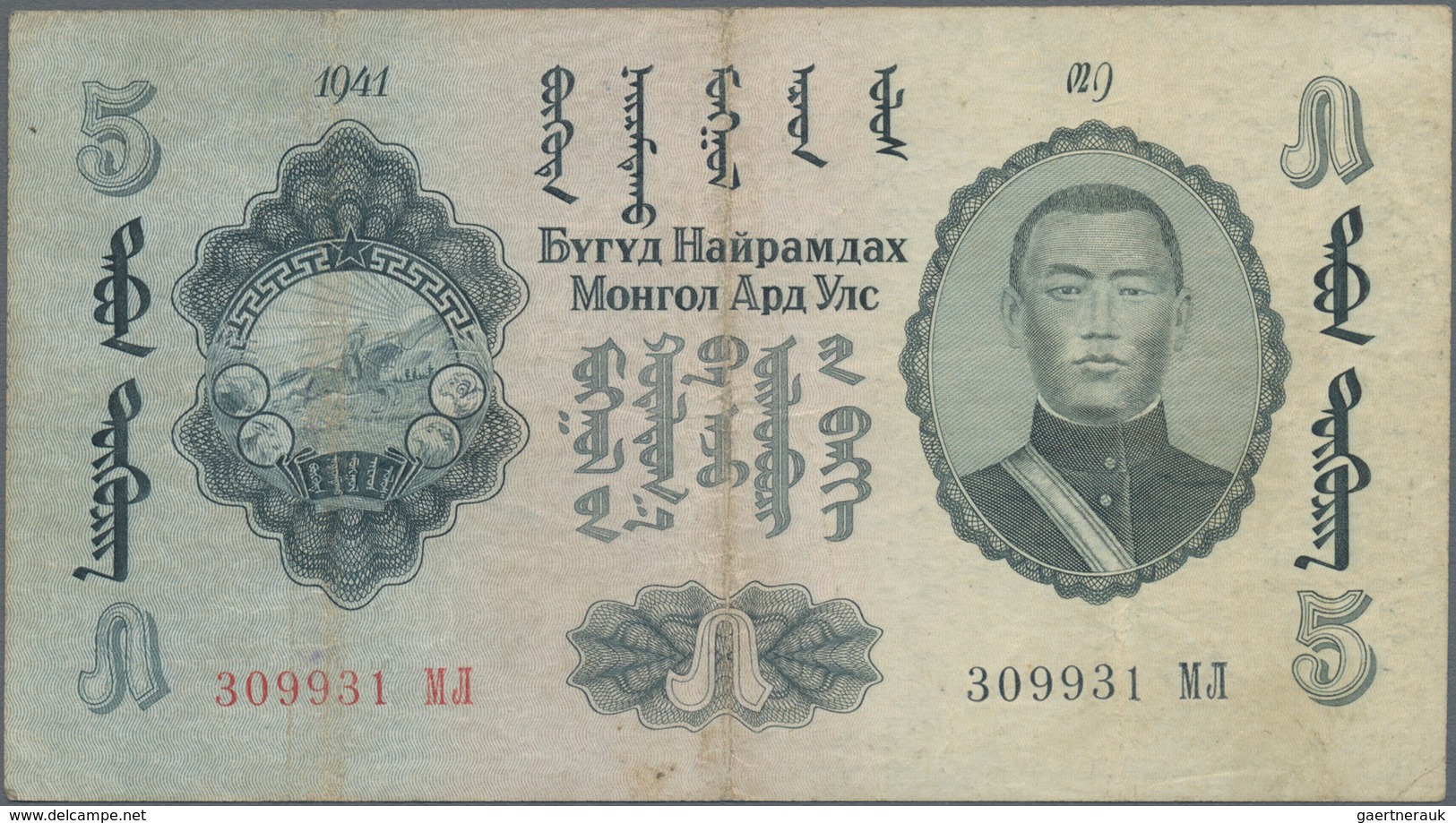 Mongolia / Mongolei: 5 Tugrik 1941, P.23, Stronger Center Fold And Lightly Stained Paper. Condition: - Mongolei