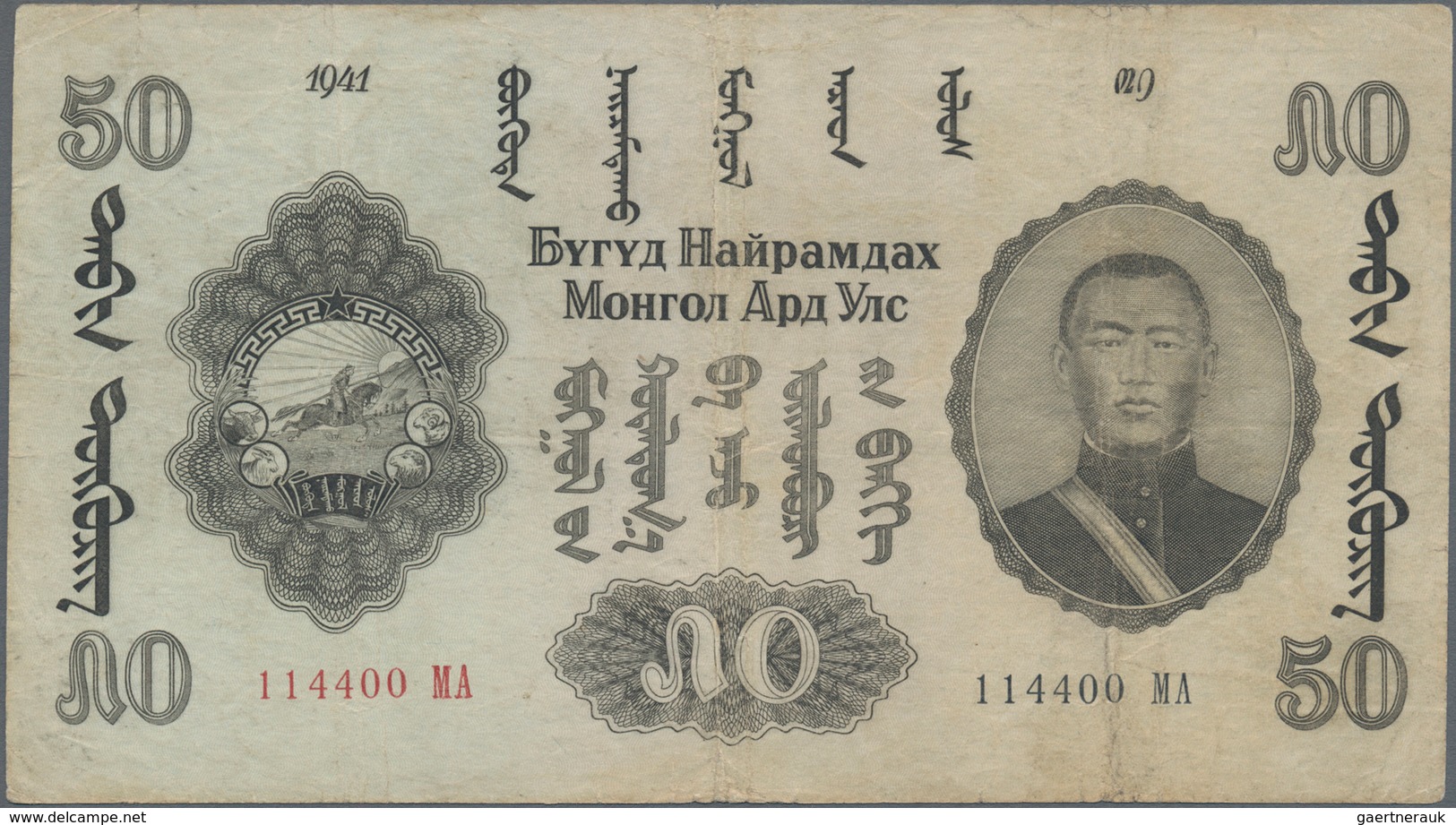 Mongolia / Mongolei: 50 Tugrik 1941, P.26, Still Nice With Tiny Margin Splits And Lightly Stained Pa - Mongolia