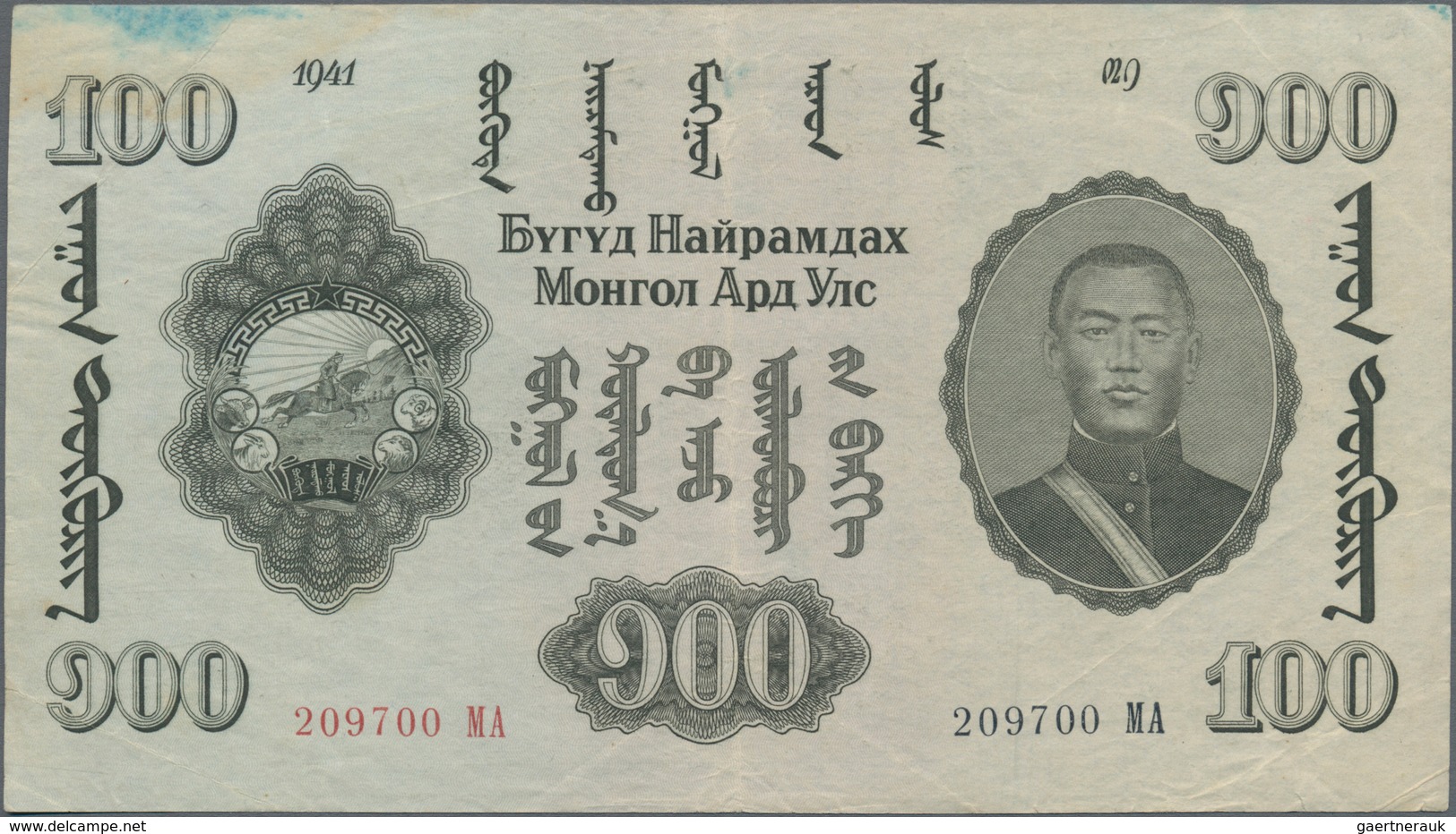 Mongolia / Mongolei: 100 Tugrik 1941, P.27, Highest Denomination Of This Series In Still Nice Condit - Mongolia