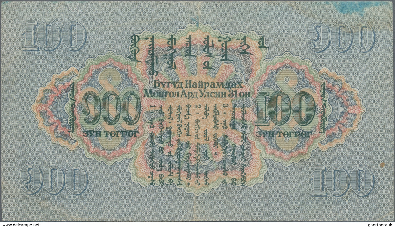 Mongolia / Mongolei: 100 Tugrik 1941, P.27, Highest Denomination Of This Series In Still Nice Condit - Mongolië