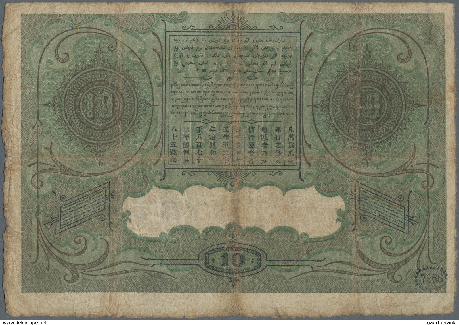 Netherlands Indies / Niederländisch Indien: De Javasche Bank 10 Gulden 1912, P.53, Highly Rare And S - Nederlands-Indië