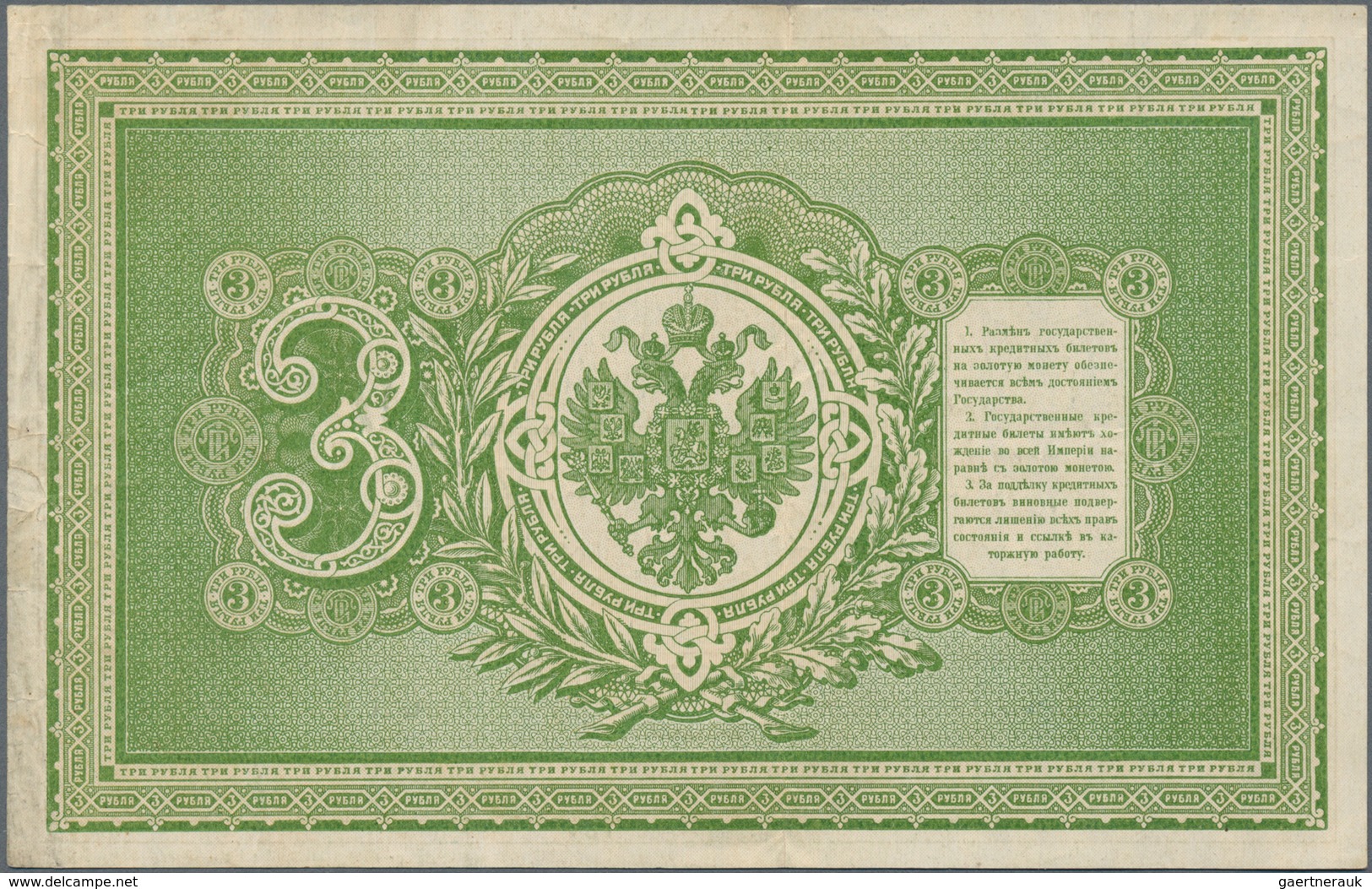 Russia / Russland: 3 Rubles 1898, P.2b With Signatures TIMASHEV/BRUT In VF/VF+ Condition. Rare! - Rusia