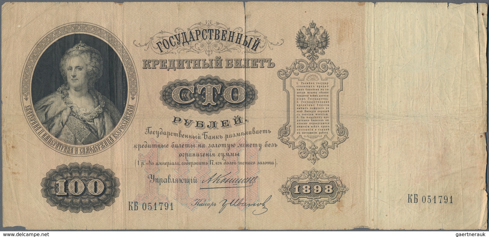 Russia / Russland: 100 Rubles 1898, P.5c With Signatures KONSHIN/IVANOV In VG/F- Condition. - Rusia