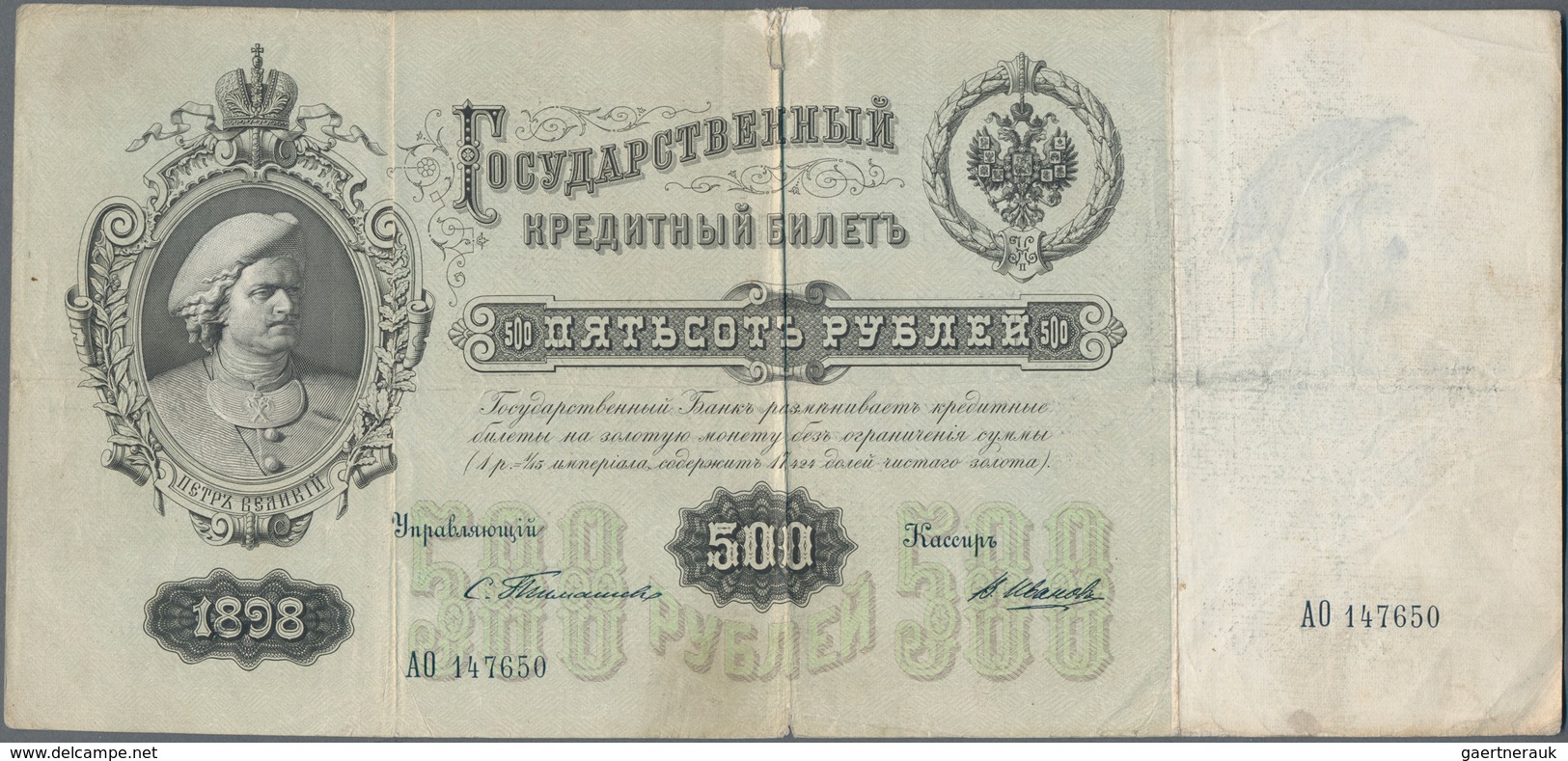 Russia / Russland: 500 Rubles 1898, P.6b Signatures TIMASHEV/IVANOV, Small Border Tears And Lightly - Rusia