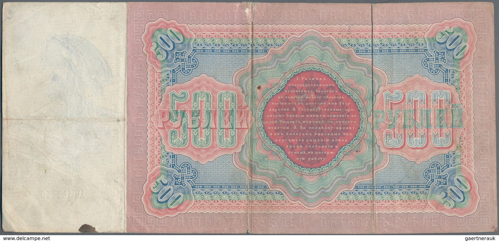Russia / Russland: 500 Rubles 1898, P.6b Signatures TIMASHEV/IVANOV, Small Border Tears And Lightly - Rusia
