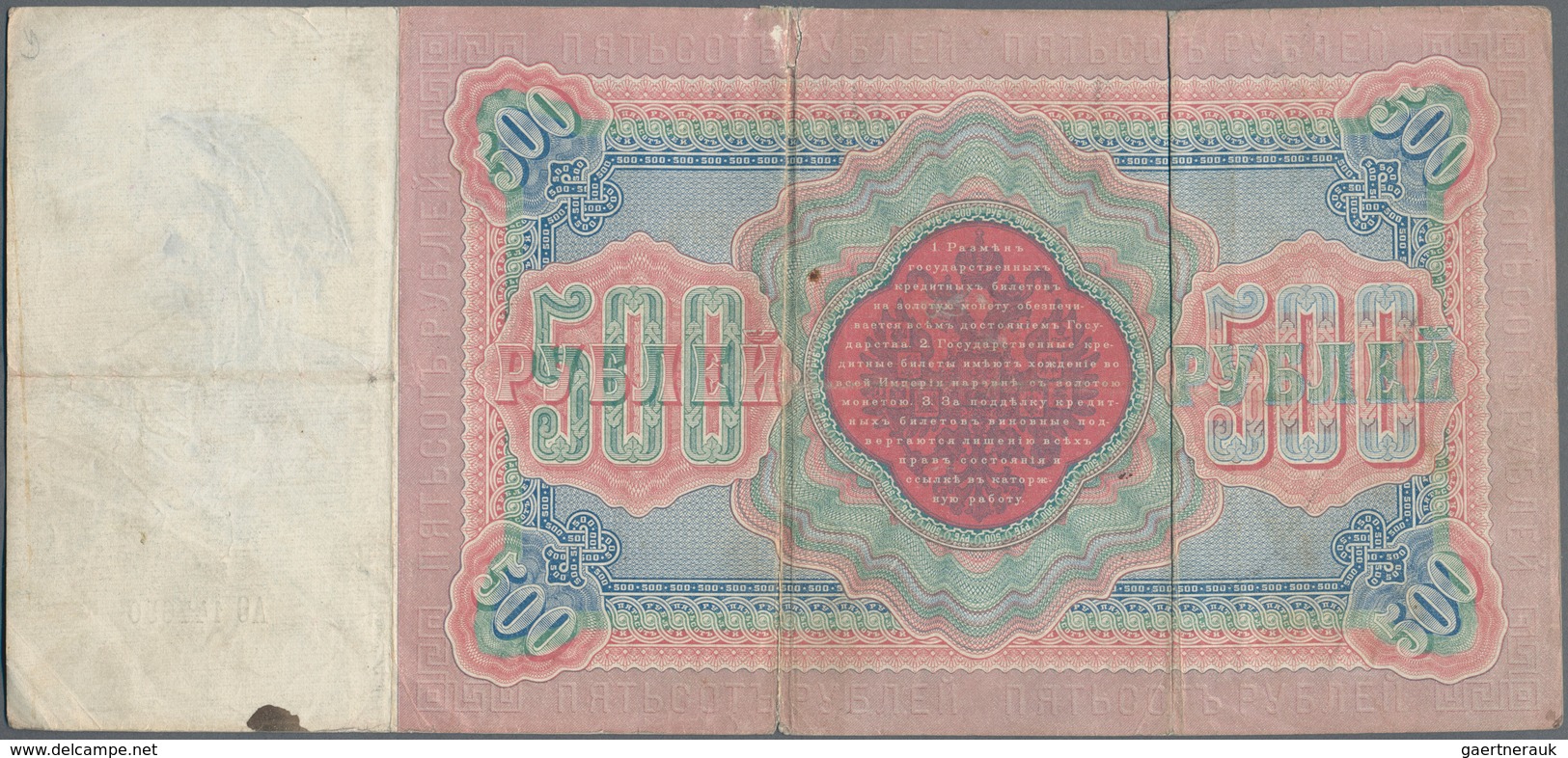 Russia / Russland: 500 Rubles 1898, P.6b Signatures TIMASHEV/IVANOV, Small Border Tears And Lightly - Rusland