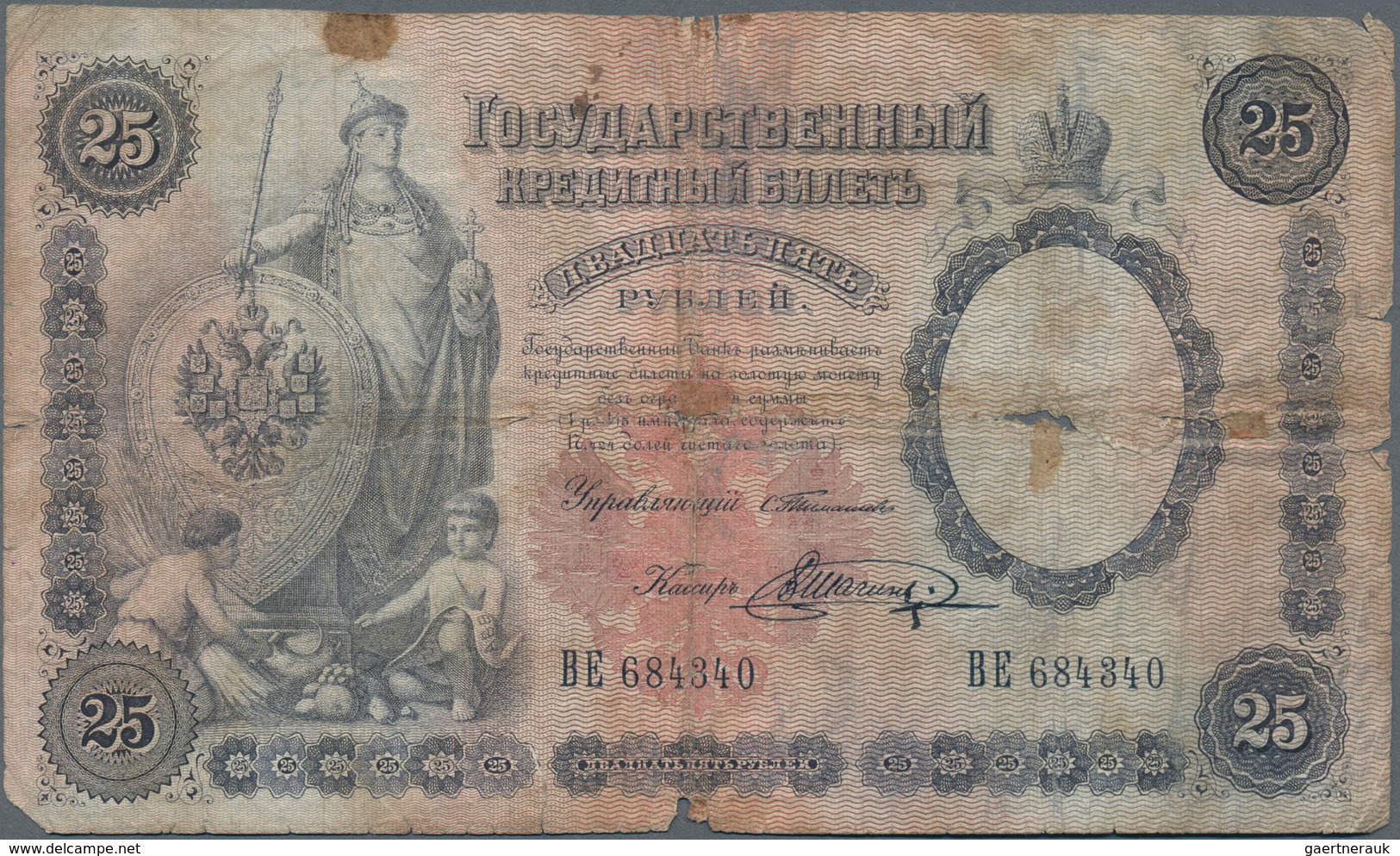 Russia / Russland: 25 Rubles 1899, P.7b With Signatures TIMASHEV/SHAGIN, Almost Well Worn With Small - Rusland