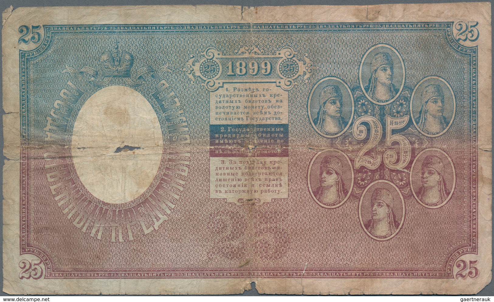 Russia / Russland: 25 Rubles 1899, P.7b With Signatures TIMASHEV/SHAGIN, Almost Well Worn With Small - Rusia