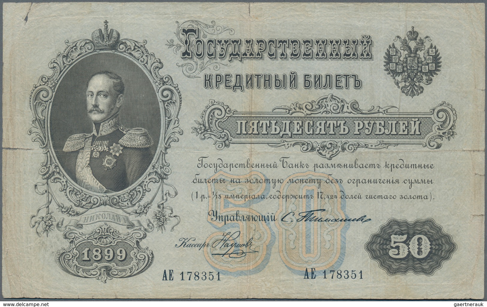 Russia / Russland: 50 Rubles 1899, P.8b With Signatures TIMASHEV/NAUMOV, Small Border Tears And Ligh - Russland