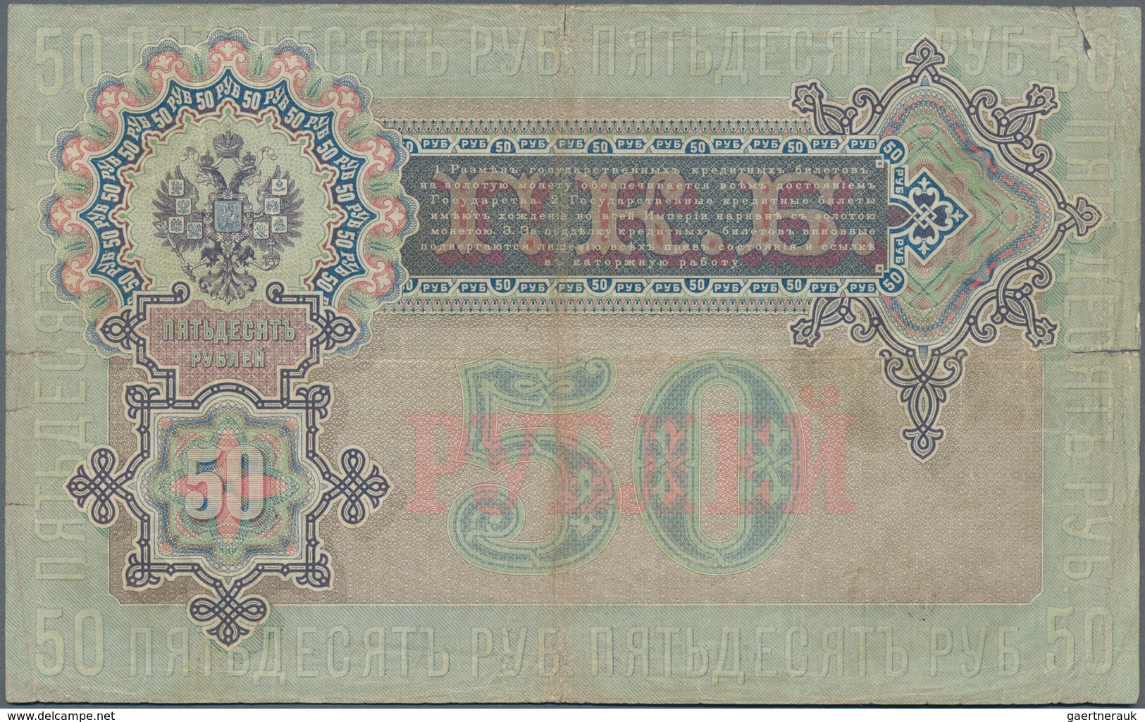 Russia / Russland: 50 Rubles 1899, P.8b With Signatures TIMASHEV/NAUMOV, Small Border Tears And Ligh - Rusland