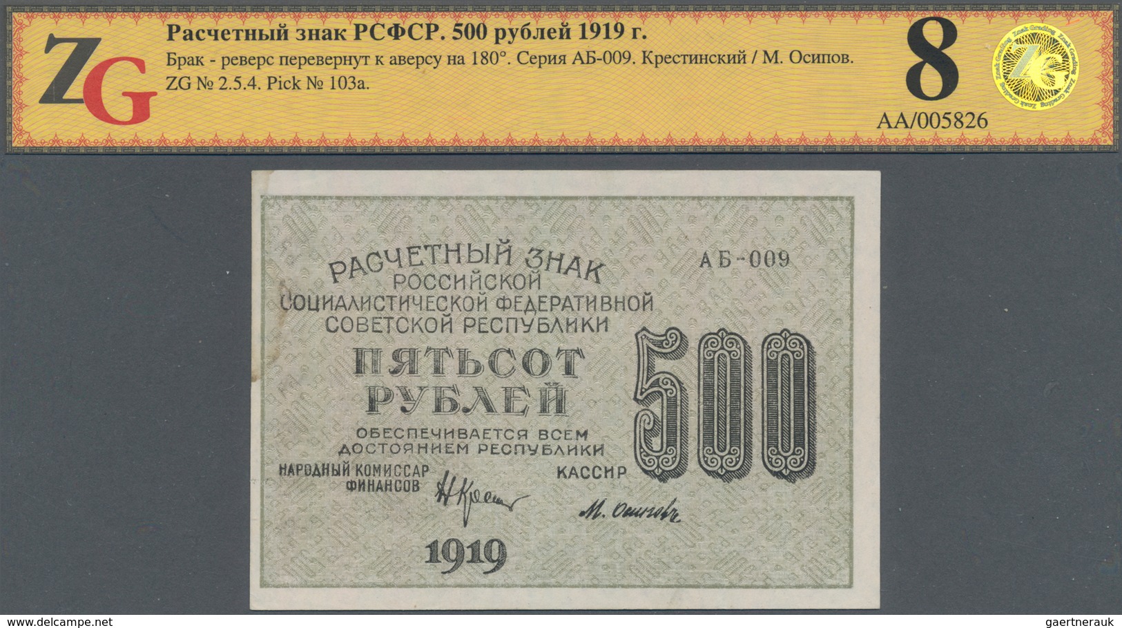 Russia / Russland: 500 Rubles R.S.F.S.R. 1919, P.103a With Printing Error – Back Inverted, Some Mino - Russland