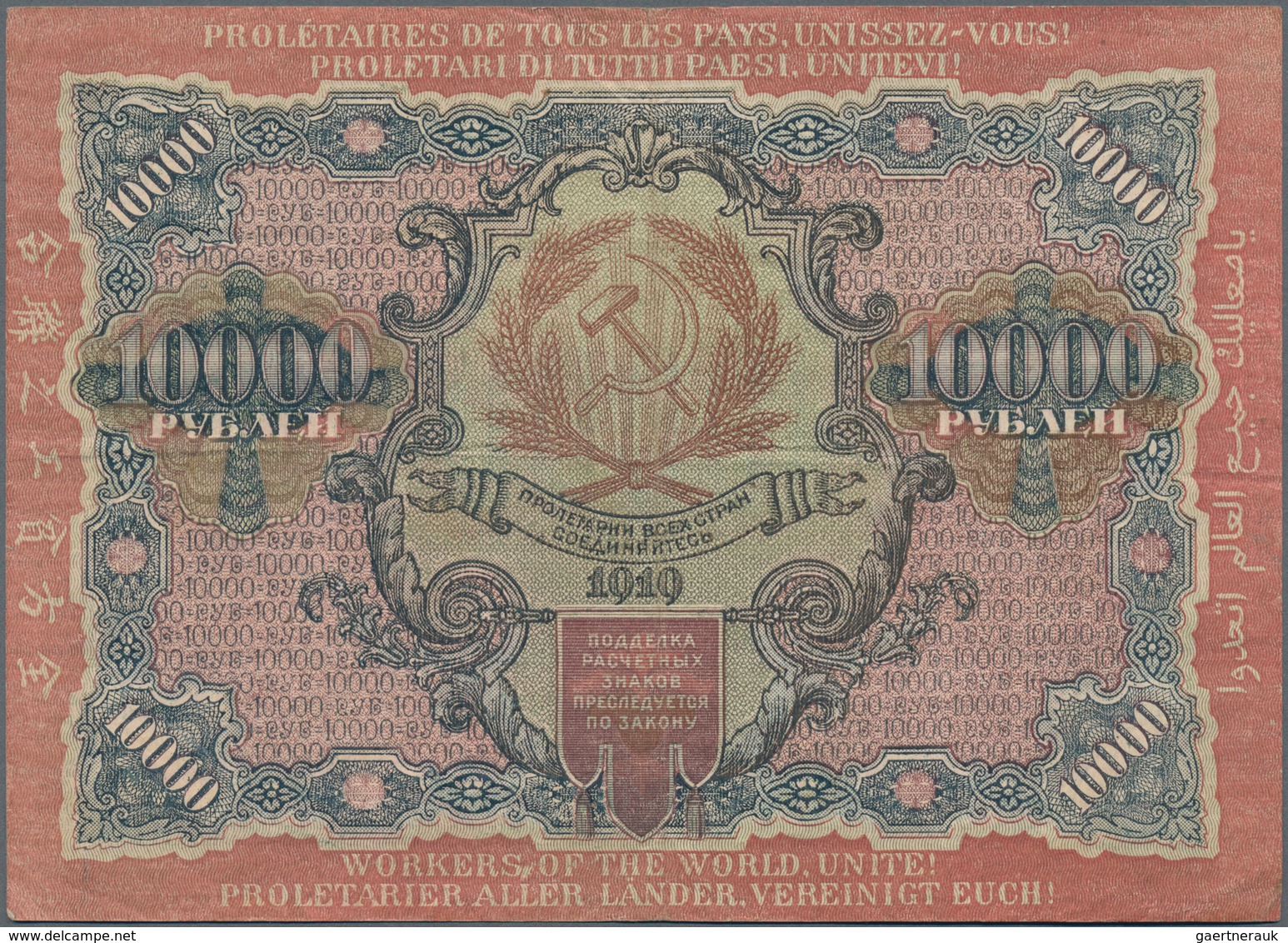 Russia / Russland: Pair With 5000 And 10.000 Rubles 1919, P.105a, 106a, Both In VF Condition. (2 Pcs - Rusia