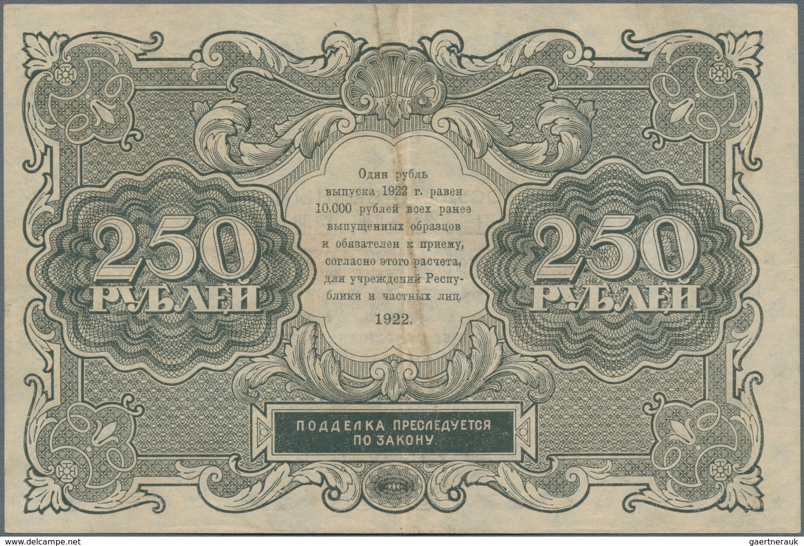 Russia / Russland: 250 Rubles 1922 Of The R.S.F.S.R. State Currency Issue With Right Signature: KOLO - Russland