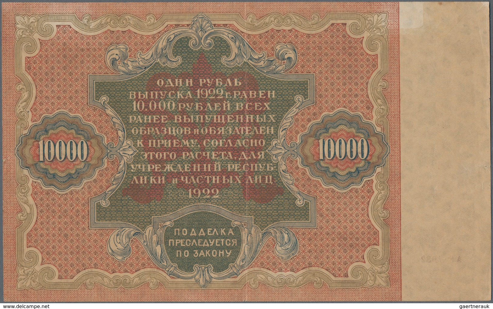 Russia / Russland: 10.000 Rubles 1922, P.138, Condition: VF - Russland