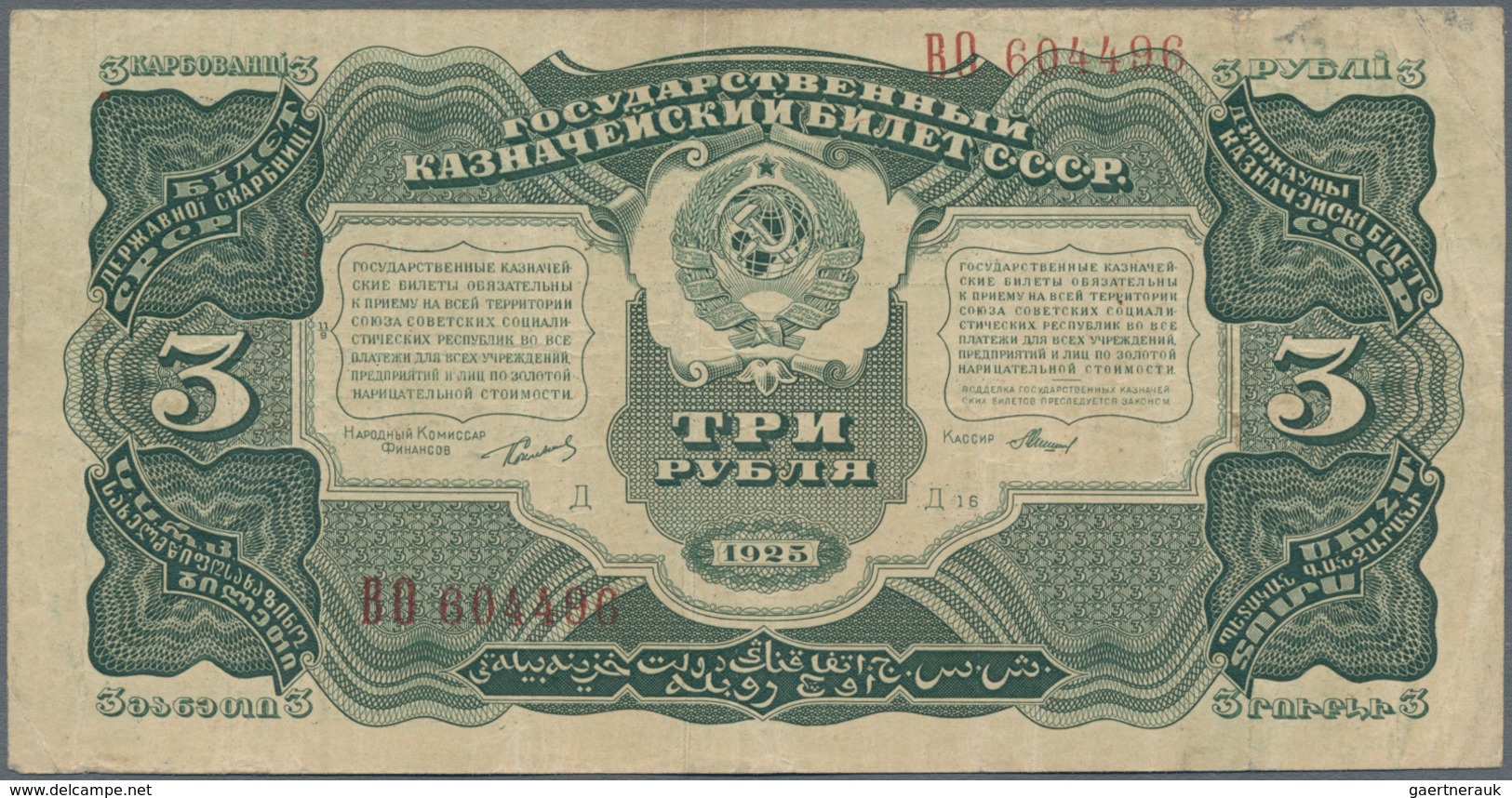 Russia / Russland: 3 Rubles 1925, P.189, Several Folds And Minor Spots, Condition: VF - Russland